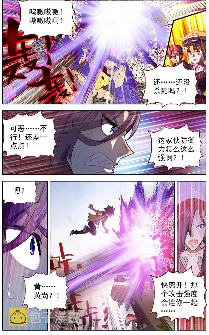 140全力一击12