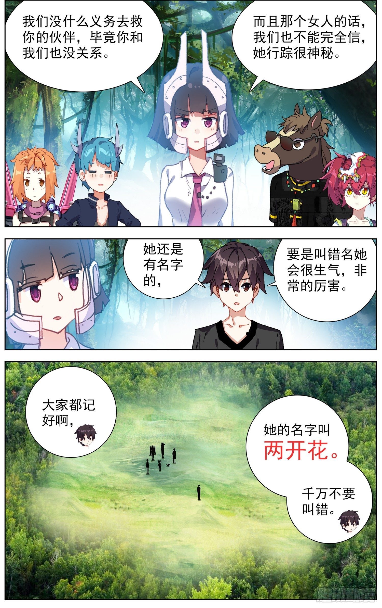 279唯一的线索7
