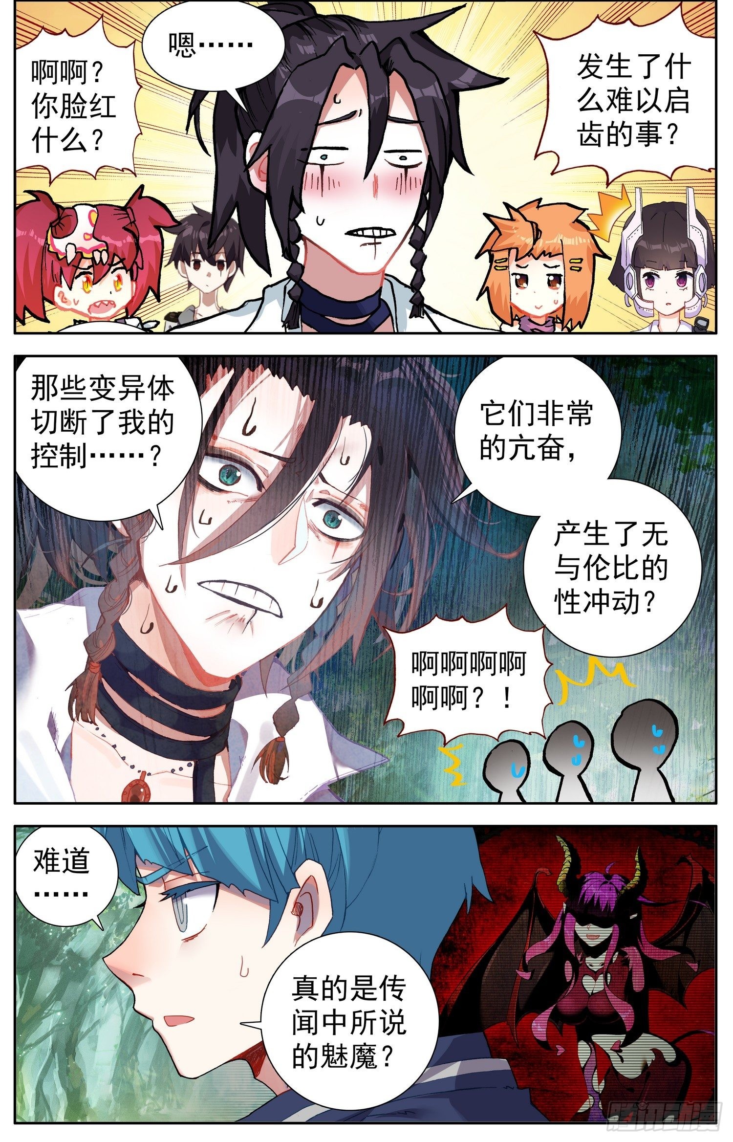 329迷幻之雾8