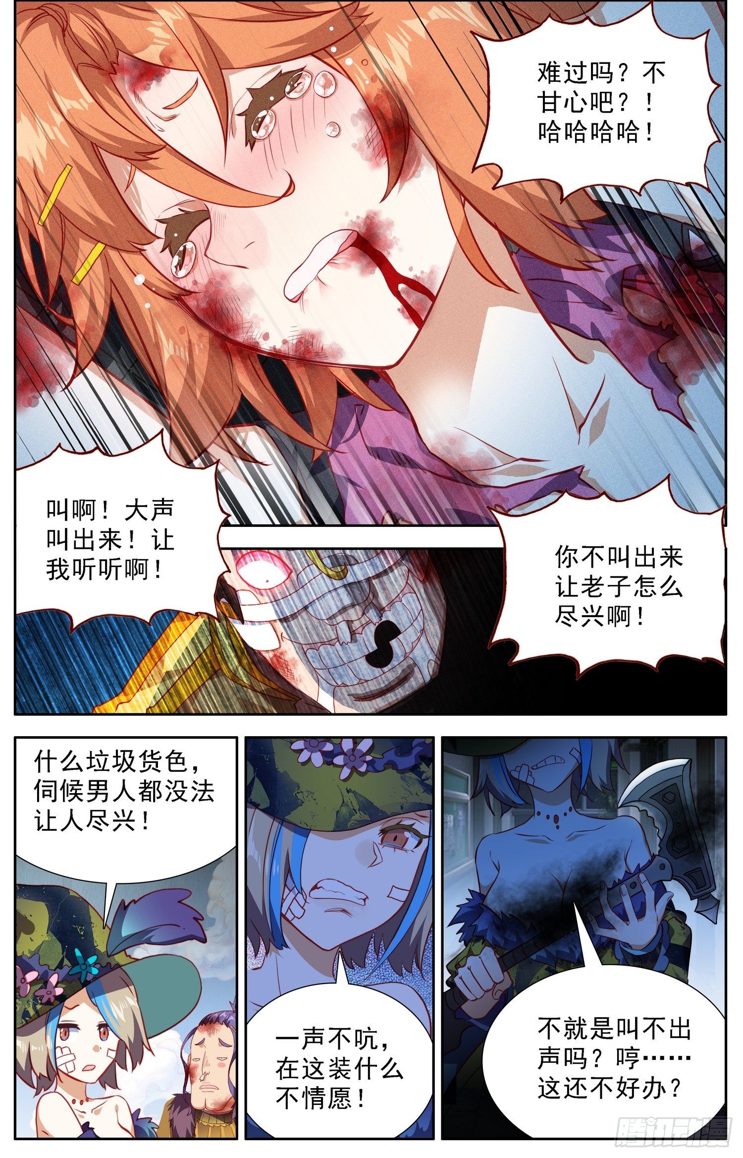 305漆黑深渊6
