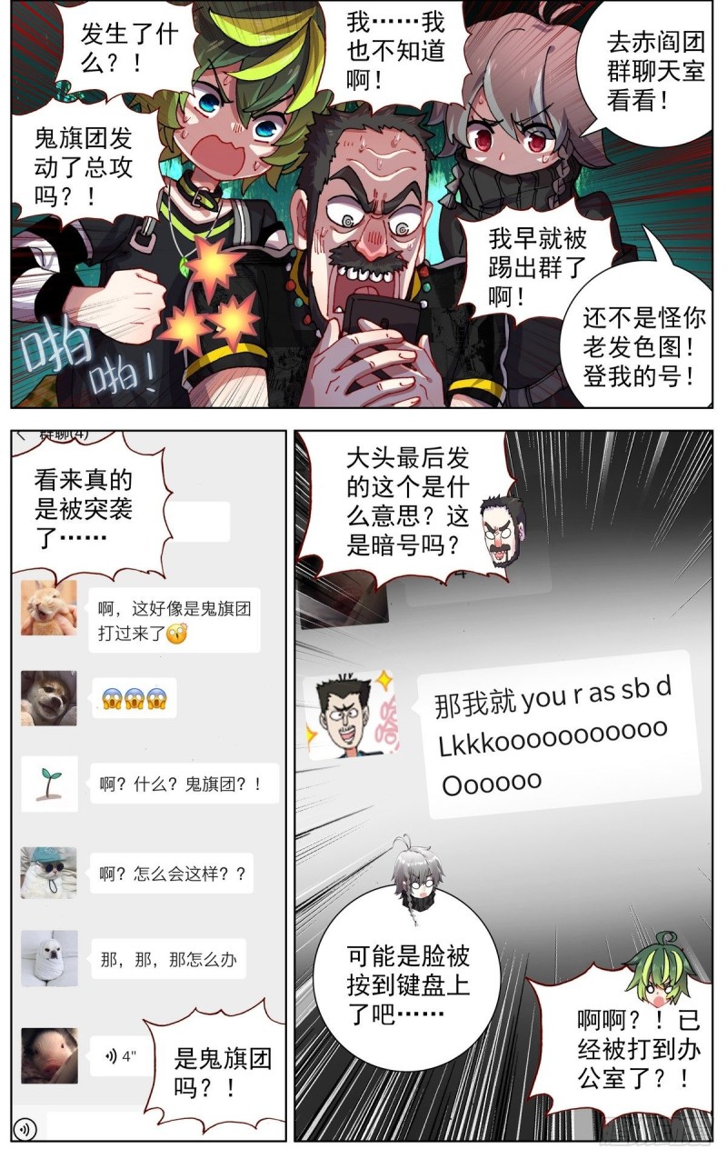 097遭遇突袭！12