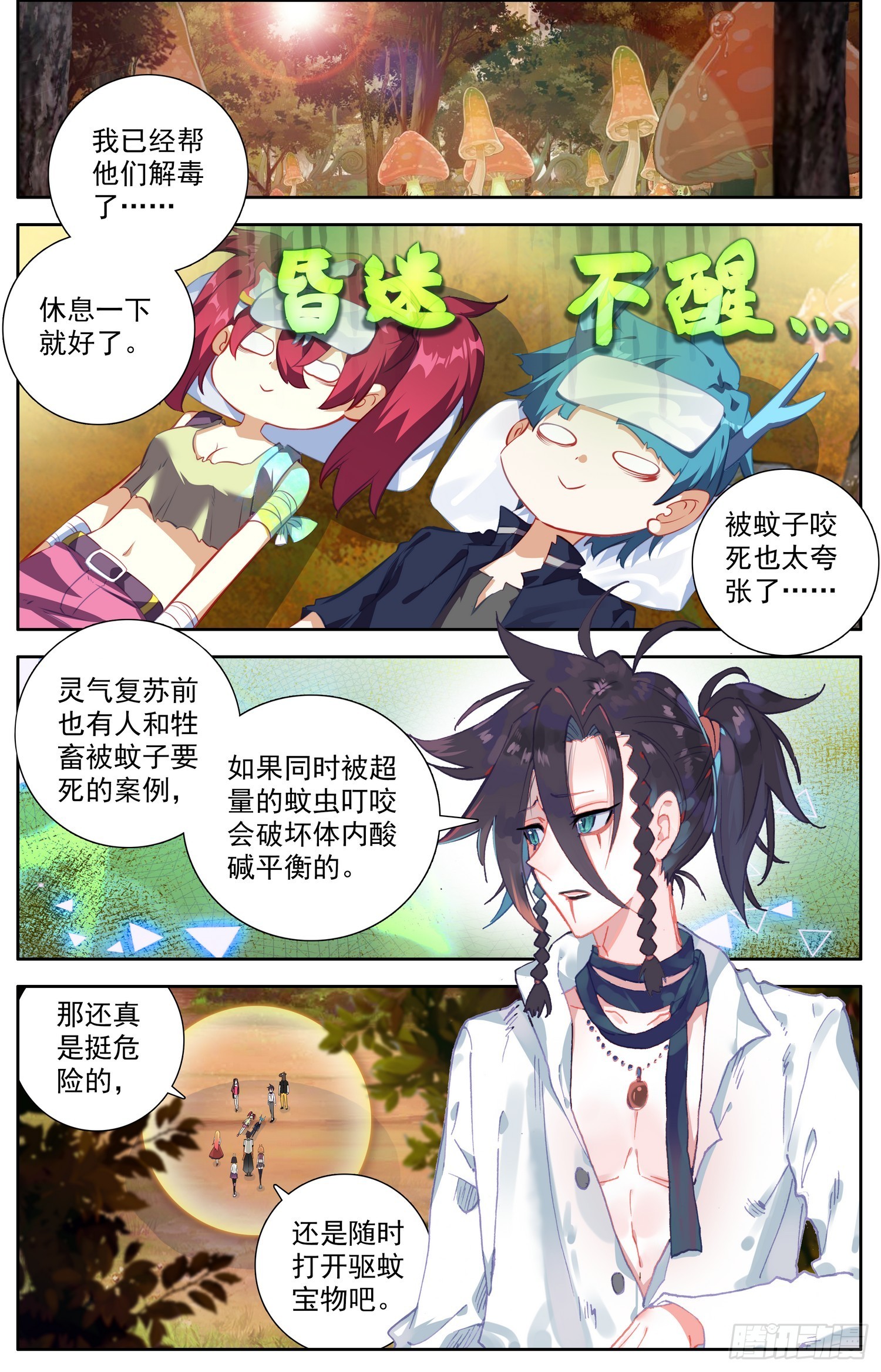 337奇怪的暗区4