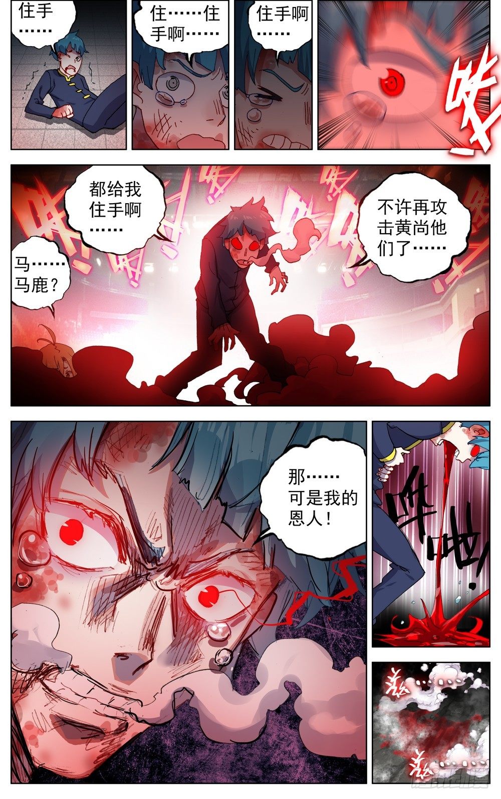 069誓死捍卫11