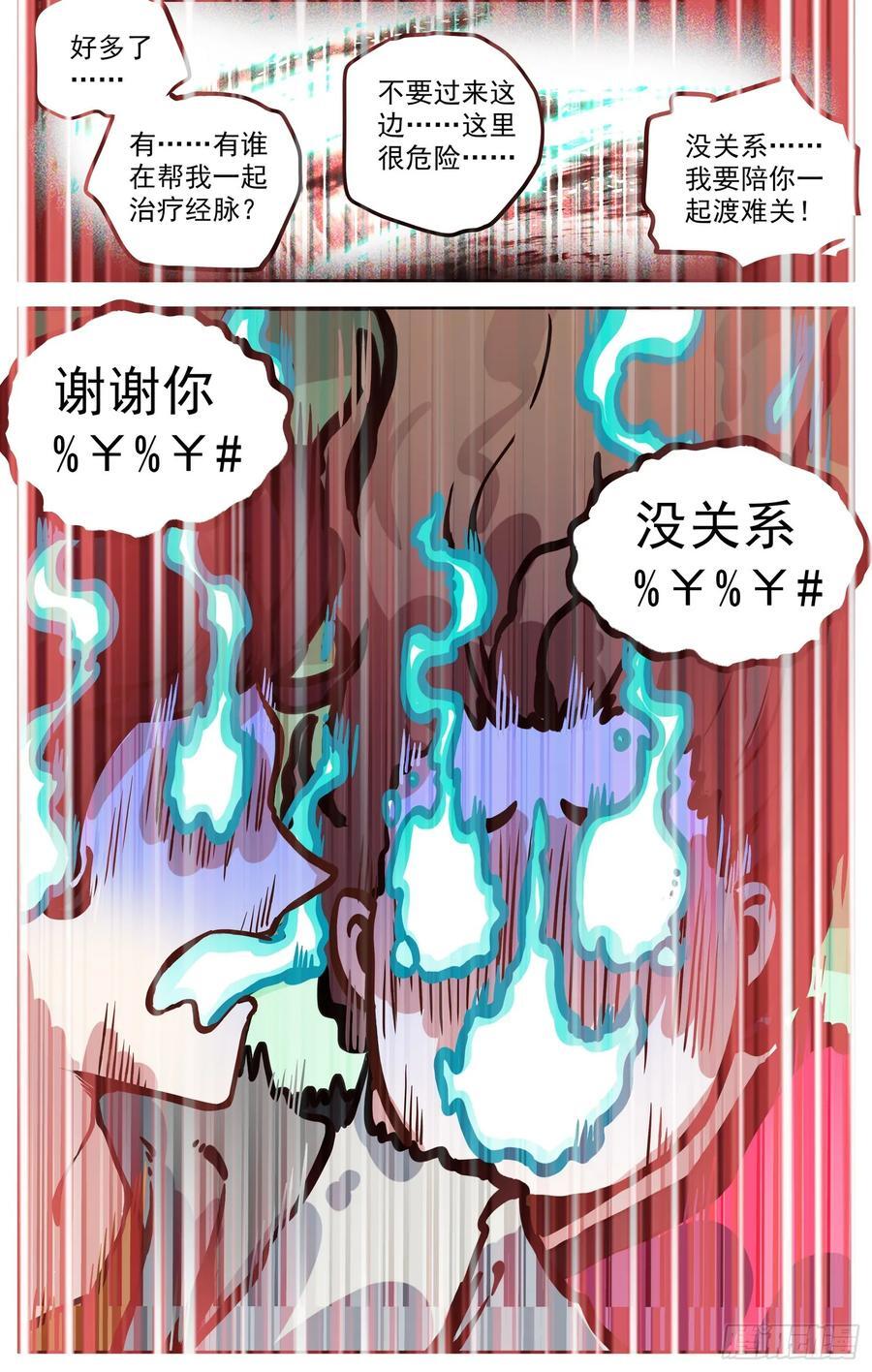 371寡不敌众13