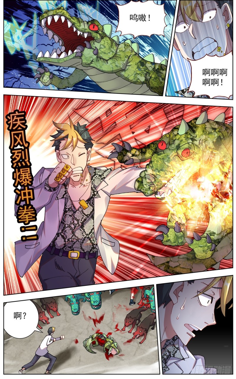 106正面交锋4