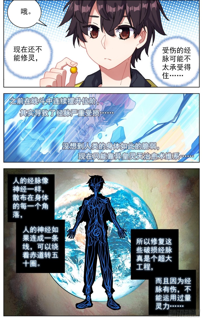 085新的危机!7