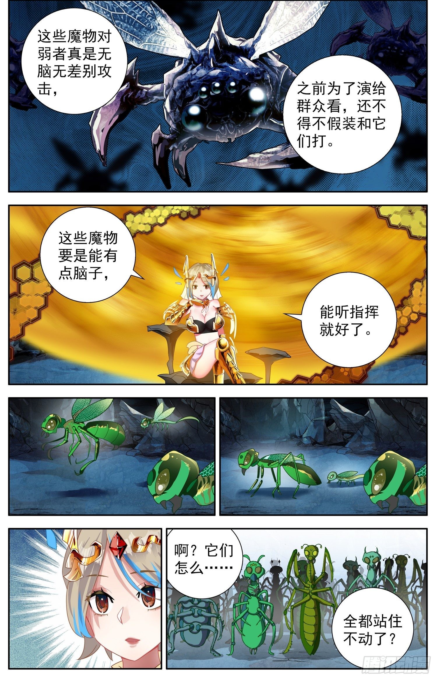 318觉·醒4