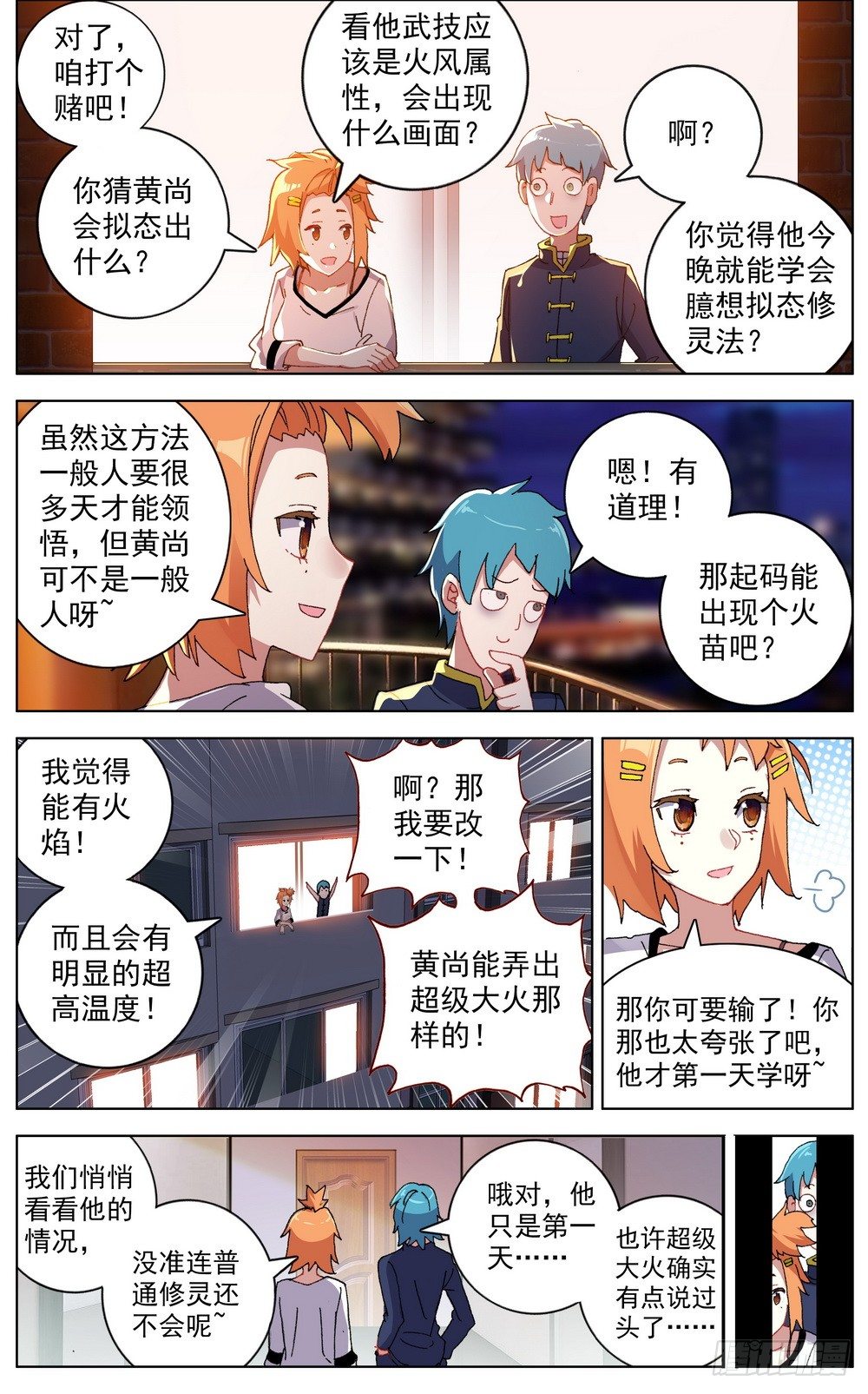 044超级修灵11