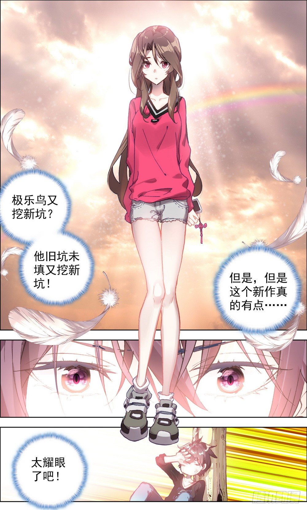 预告1