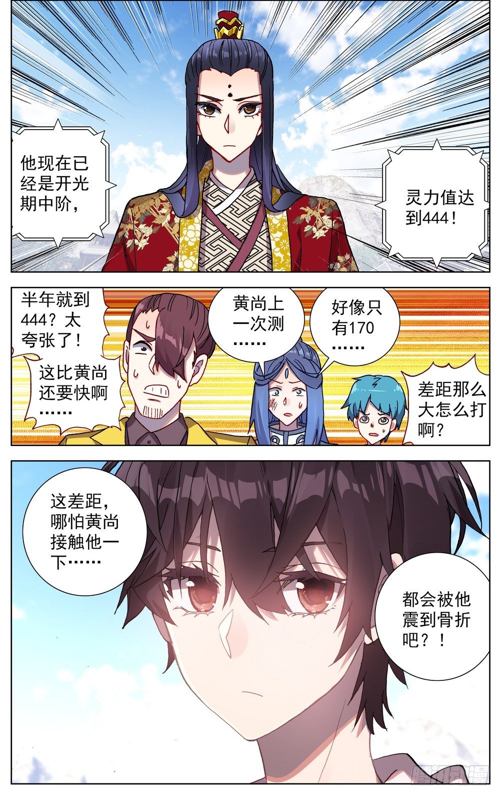 054天才傲人风采5