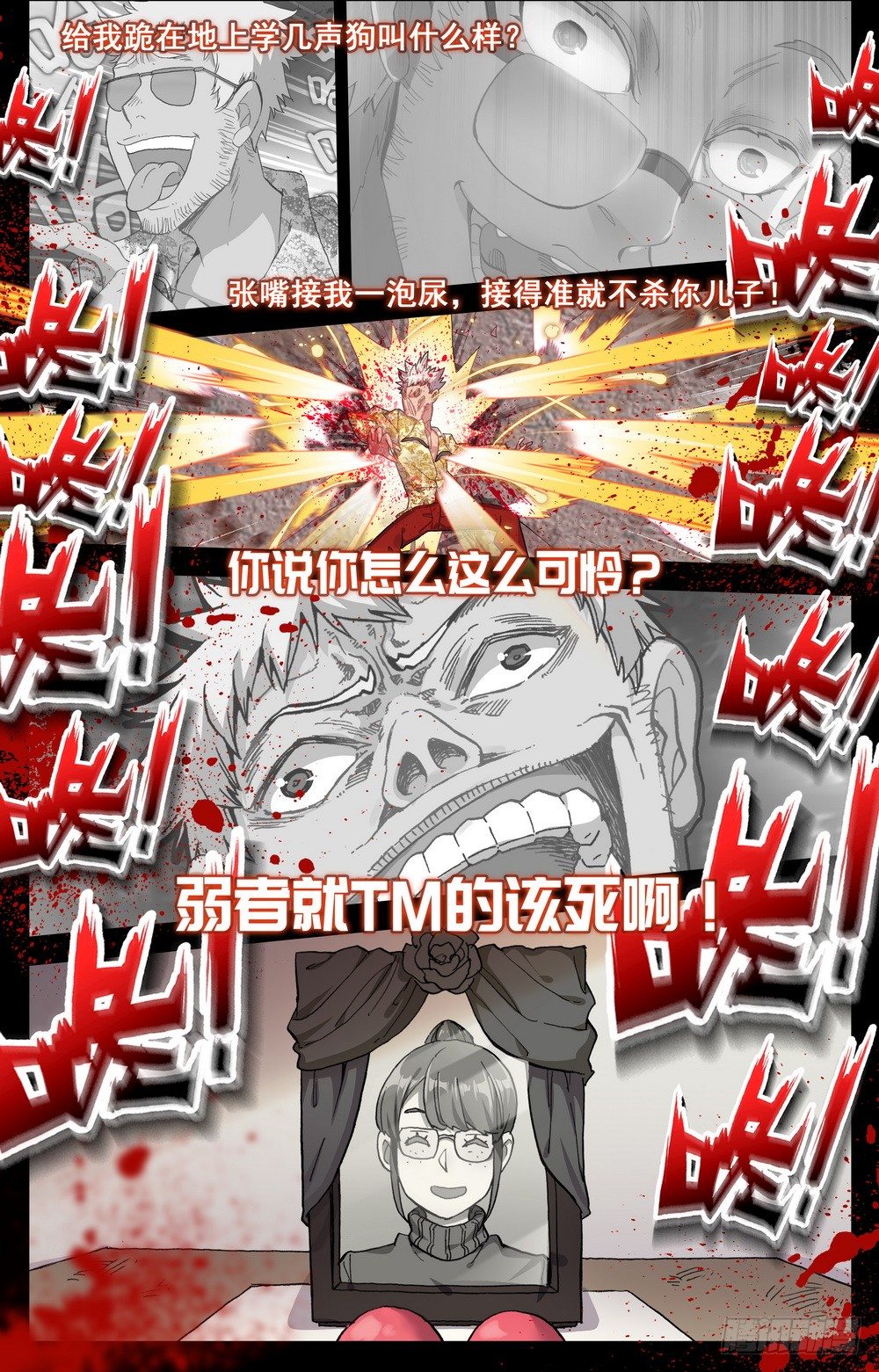 021惩罚9