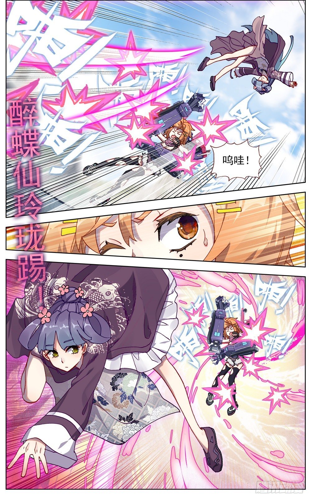052米苏VS董礼貌6
