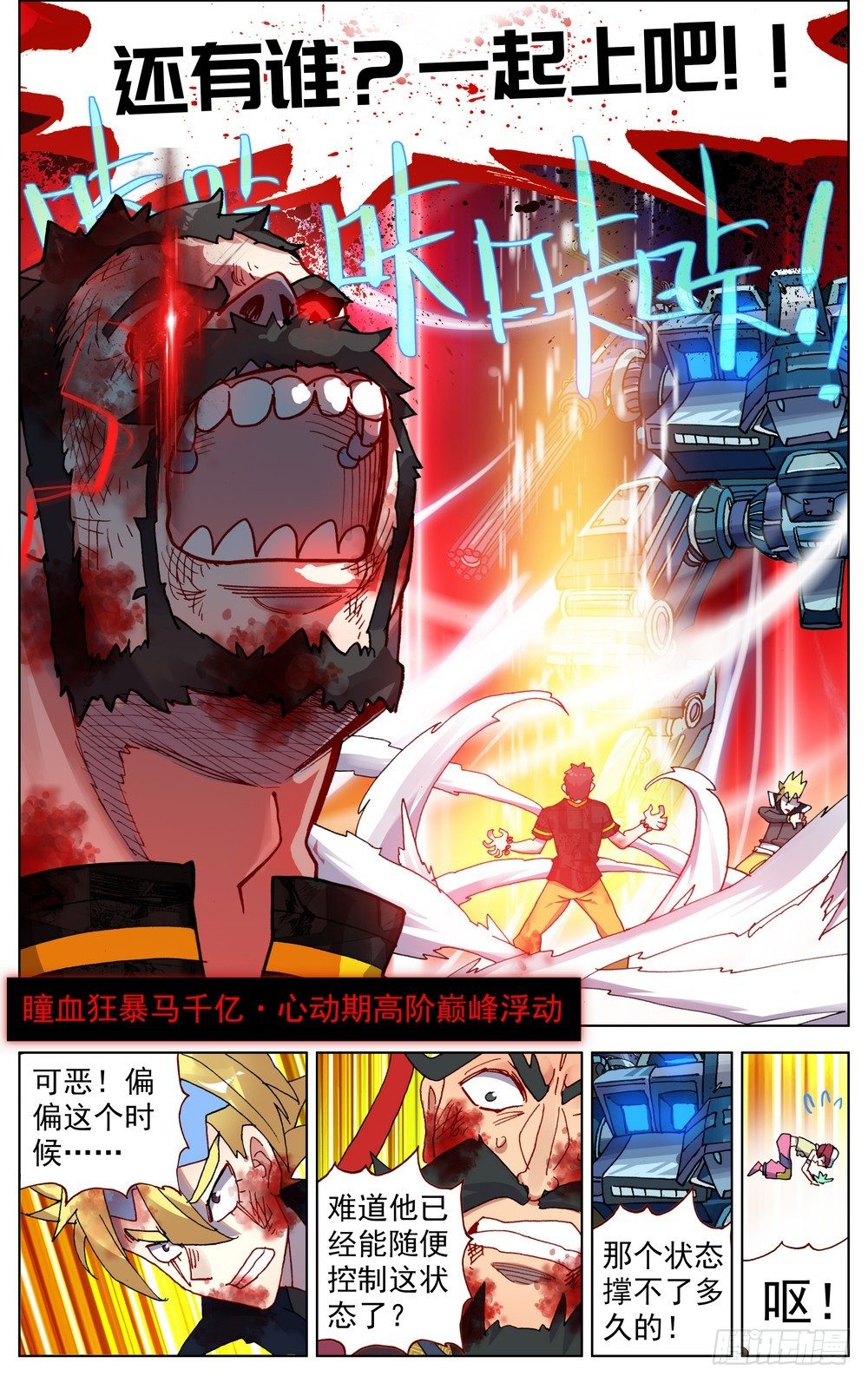 069誓死捍卫8