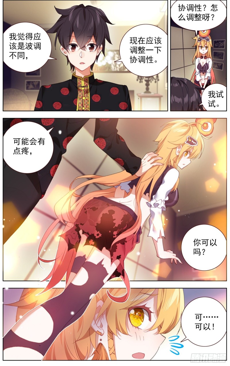 176船上的叒修2