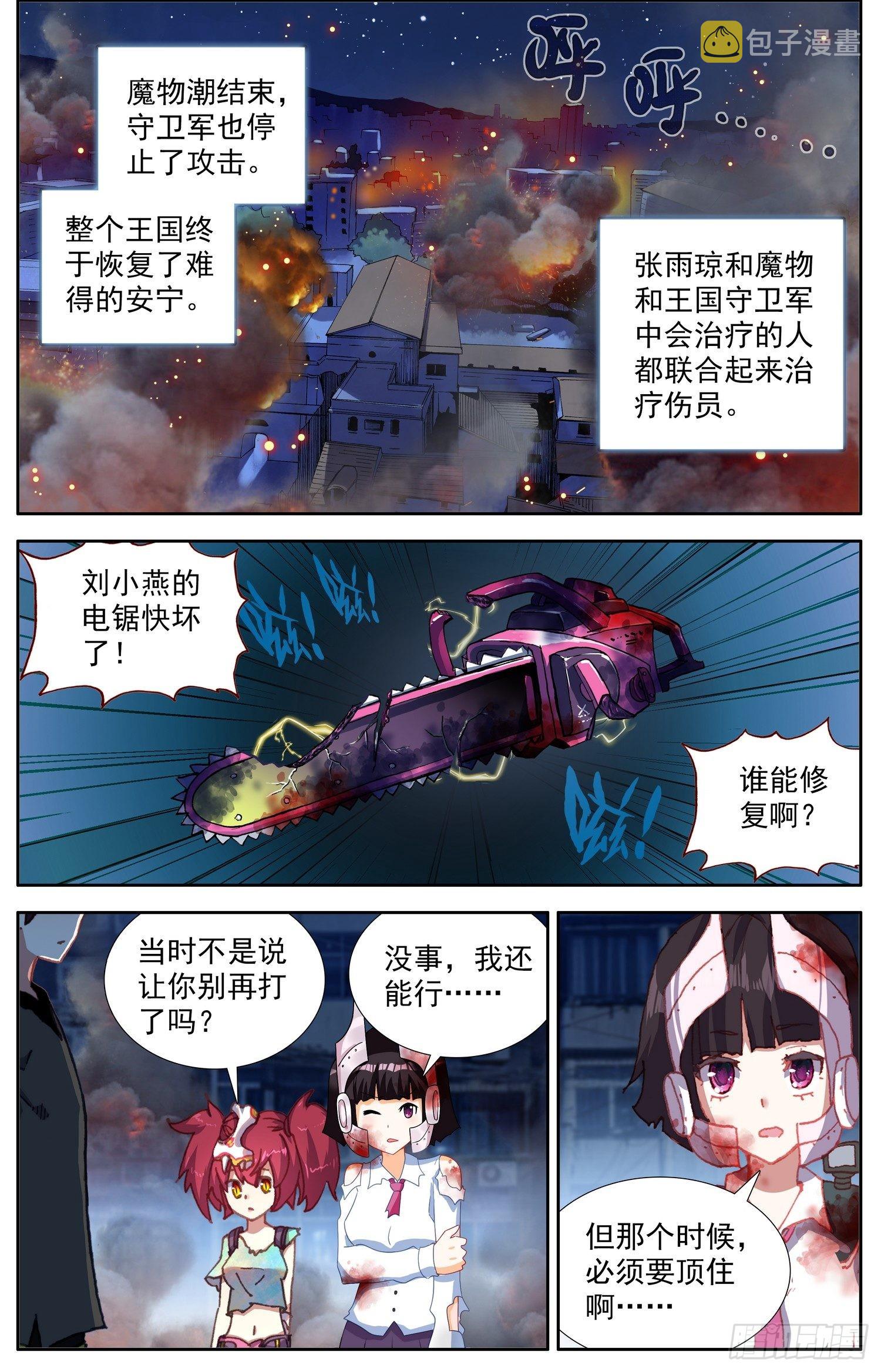 322不速之客5