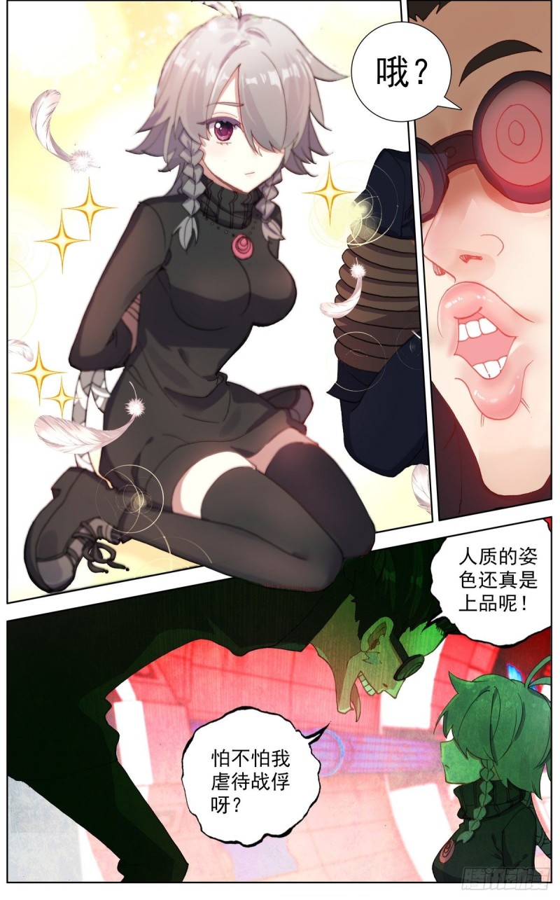123深入敌后8