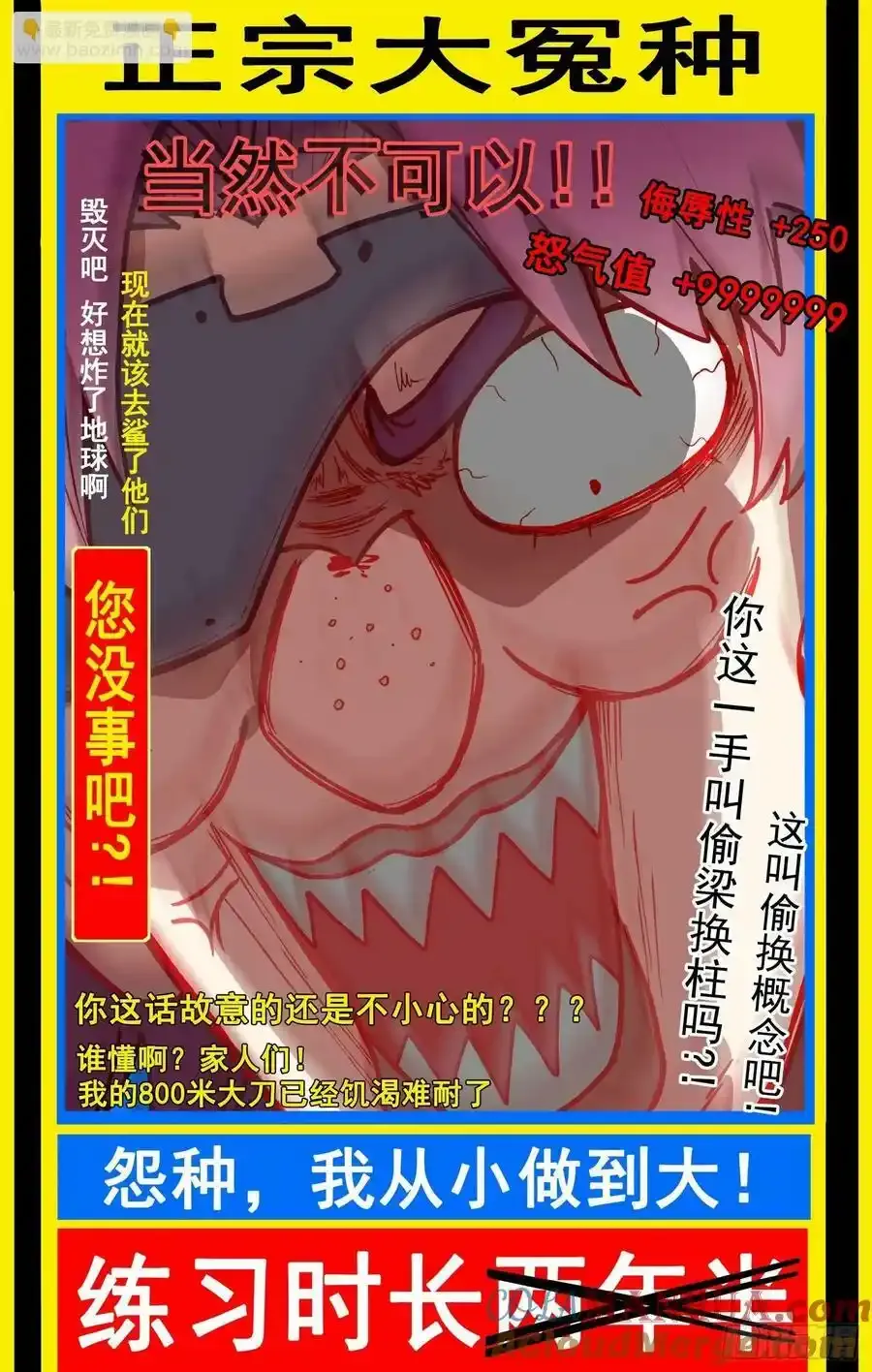 362搞大事11