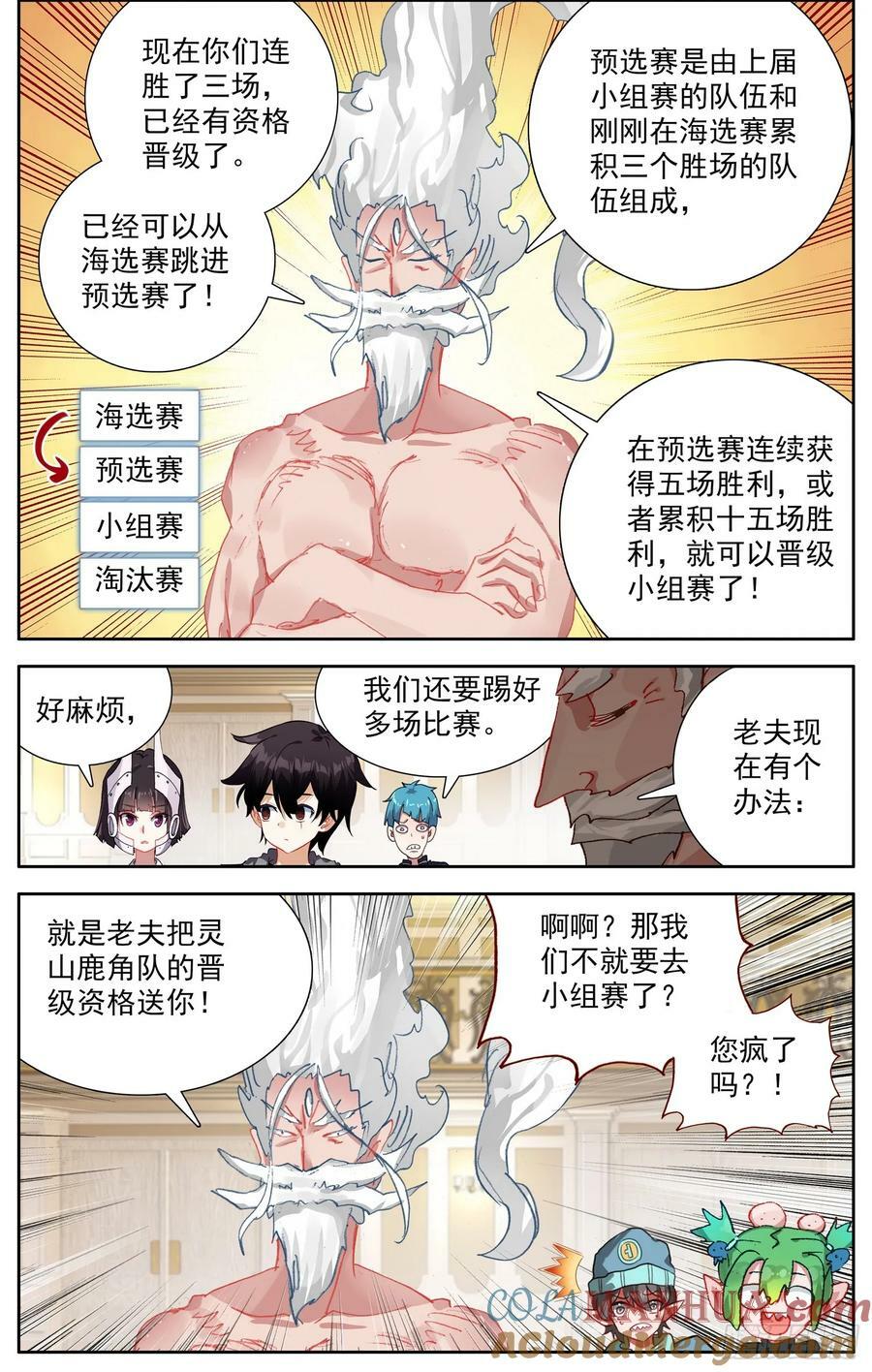 356惊天的身份9