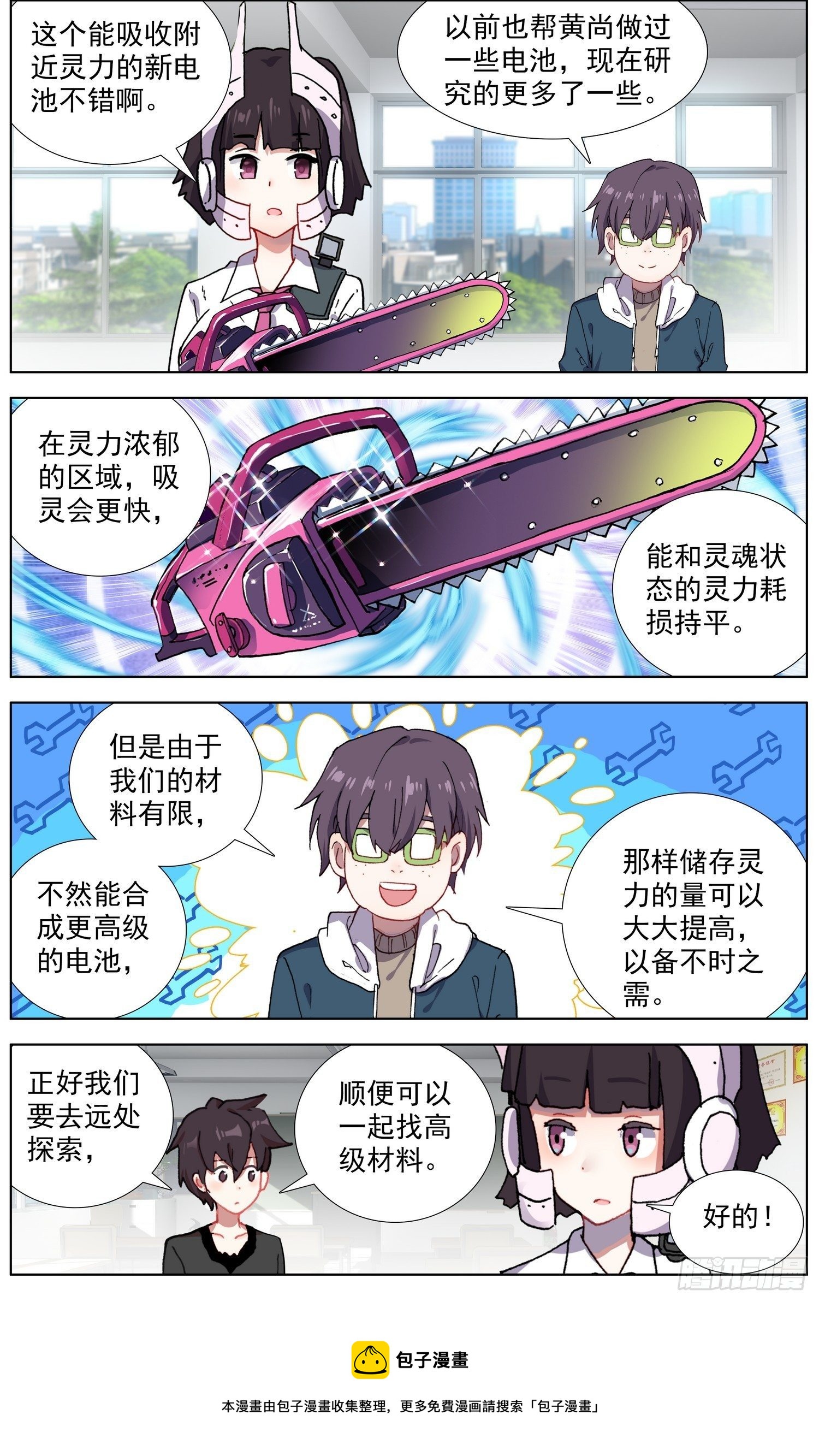 276再回永乐市8