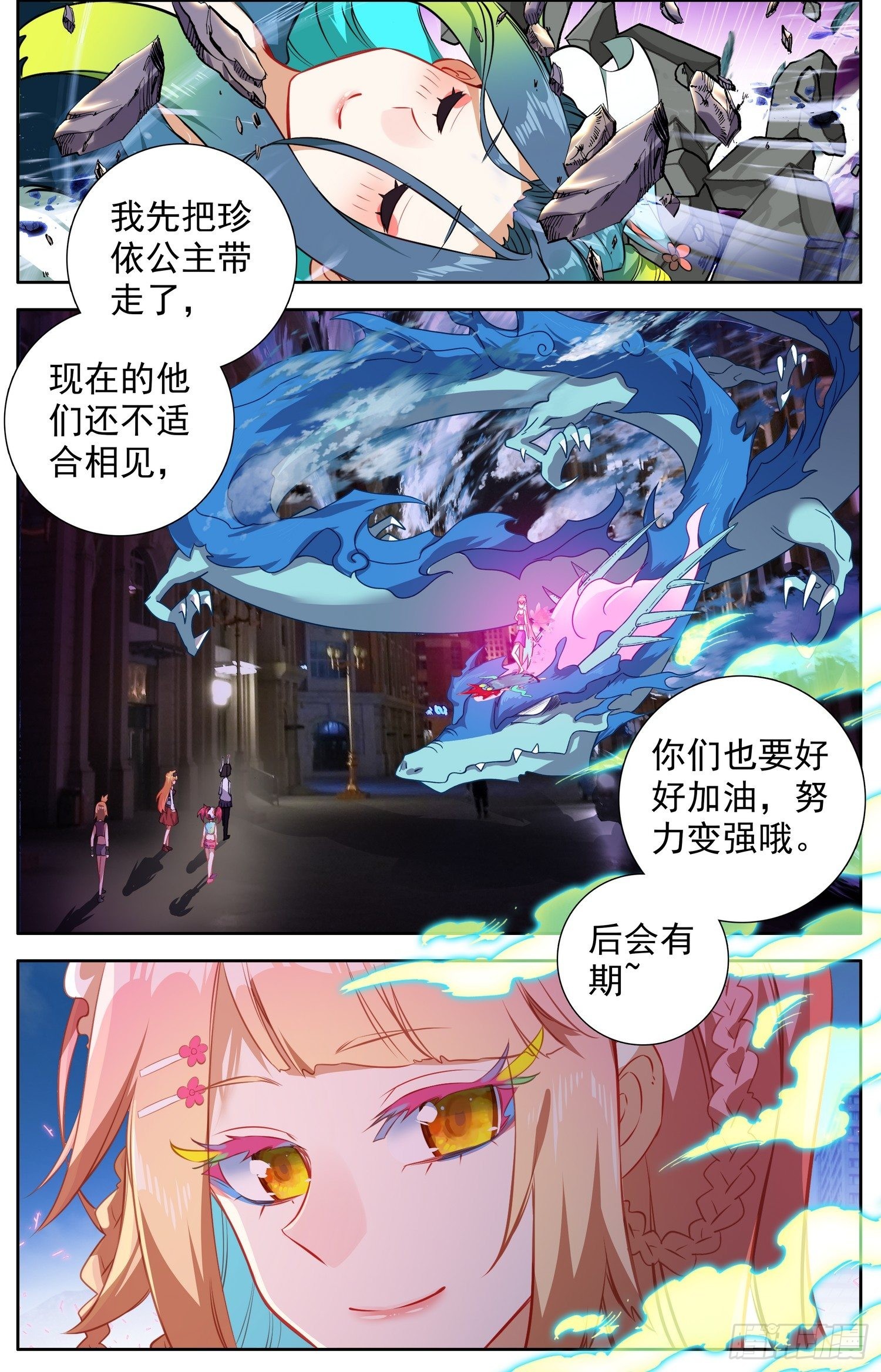 325超级展开9