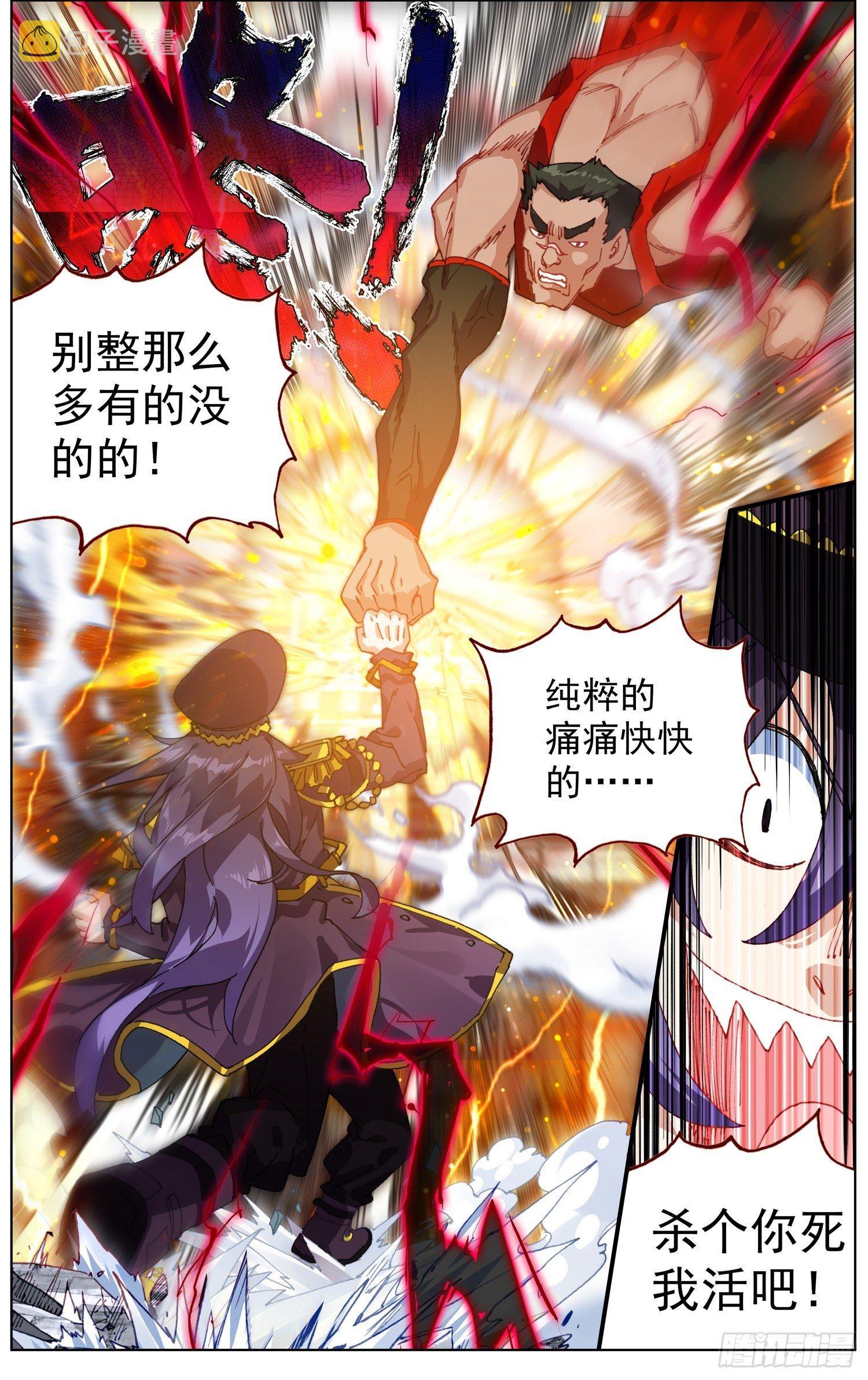 260解救同伴9