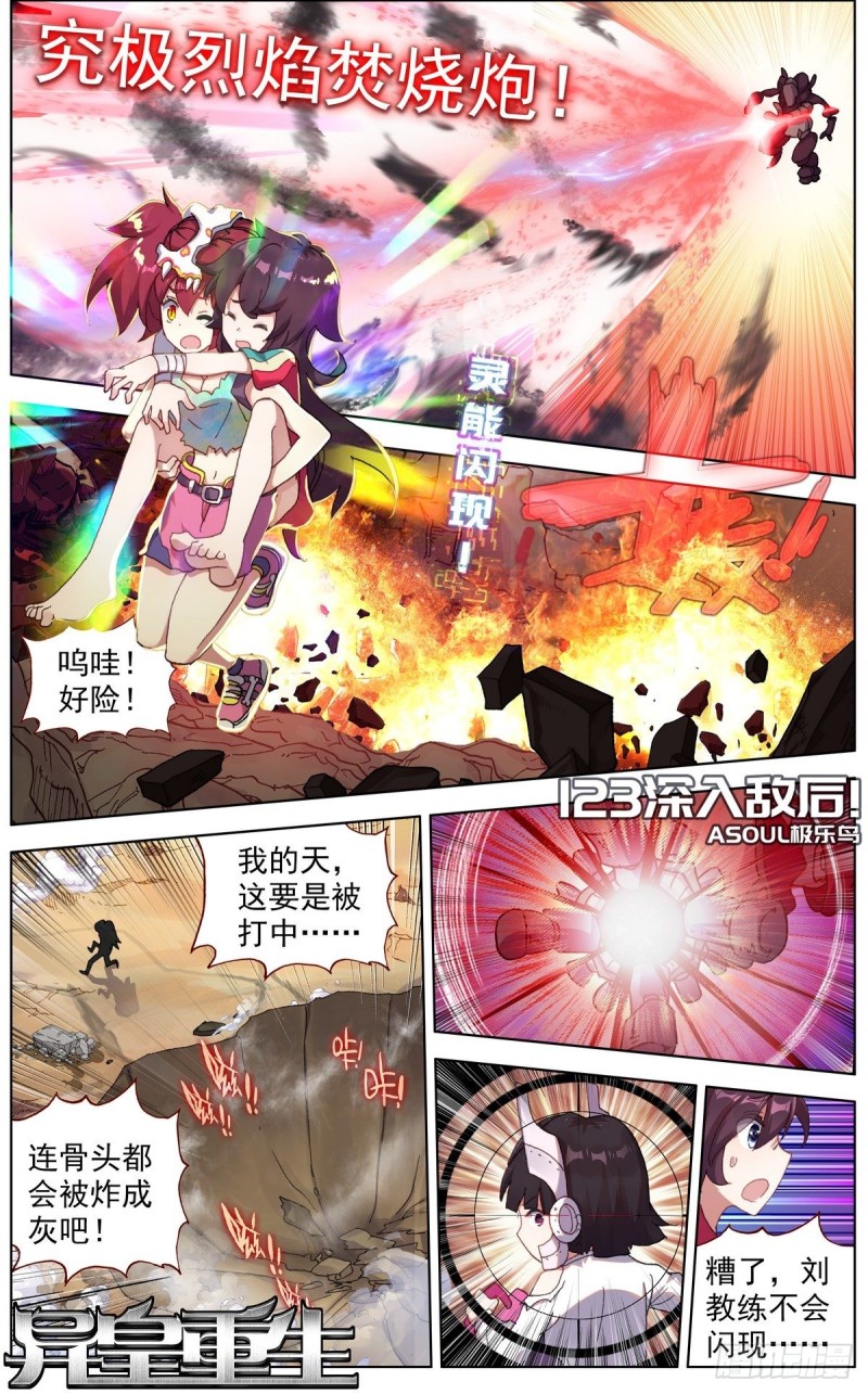 123深入敌后1