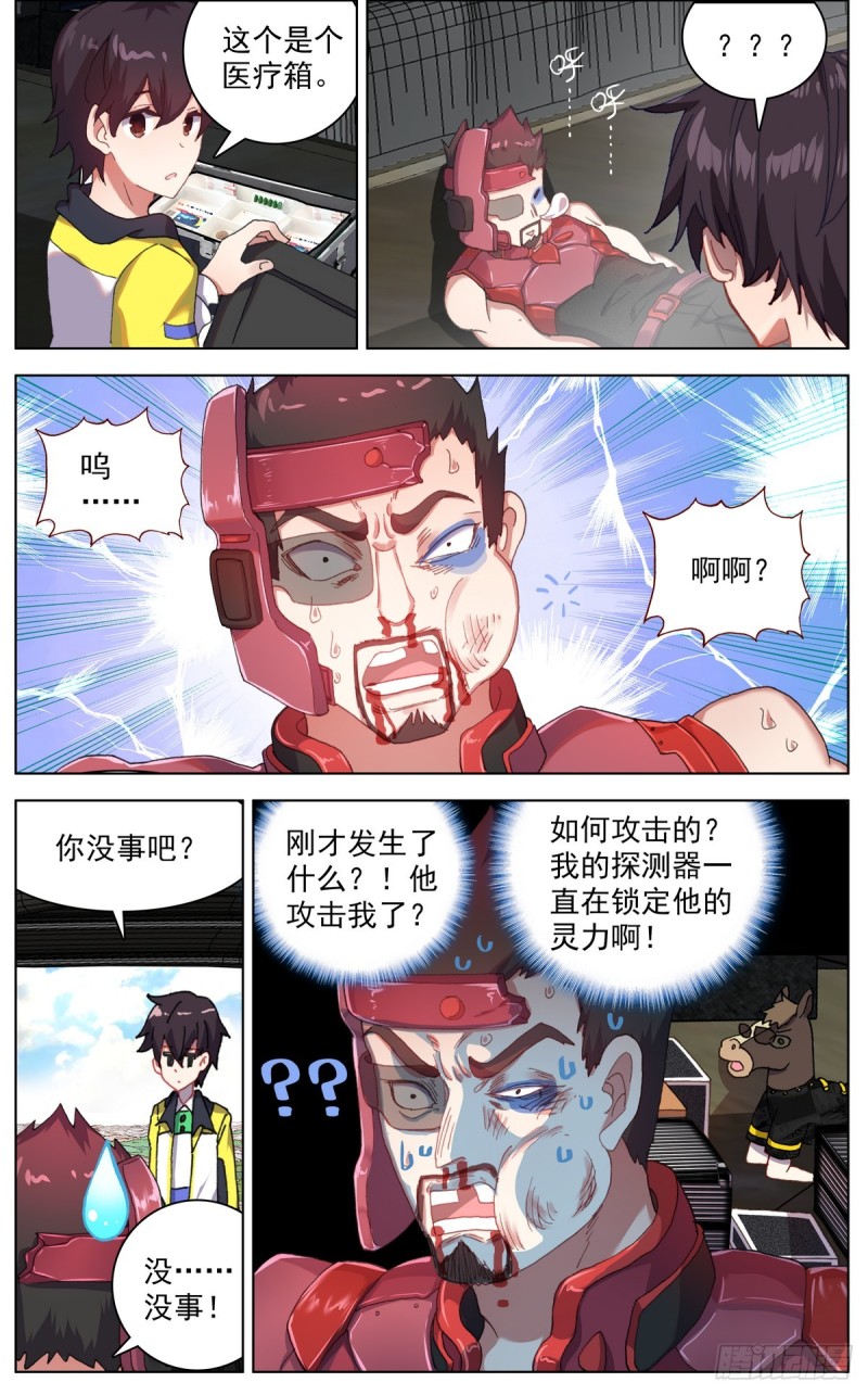 086适者生存！12