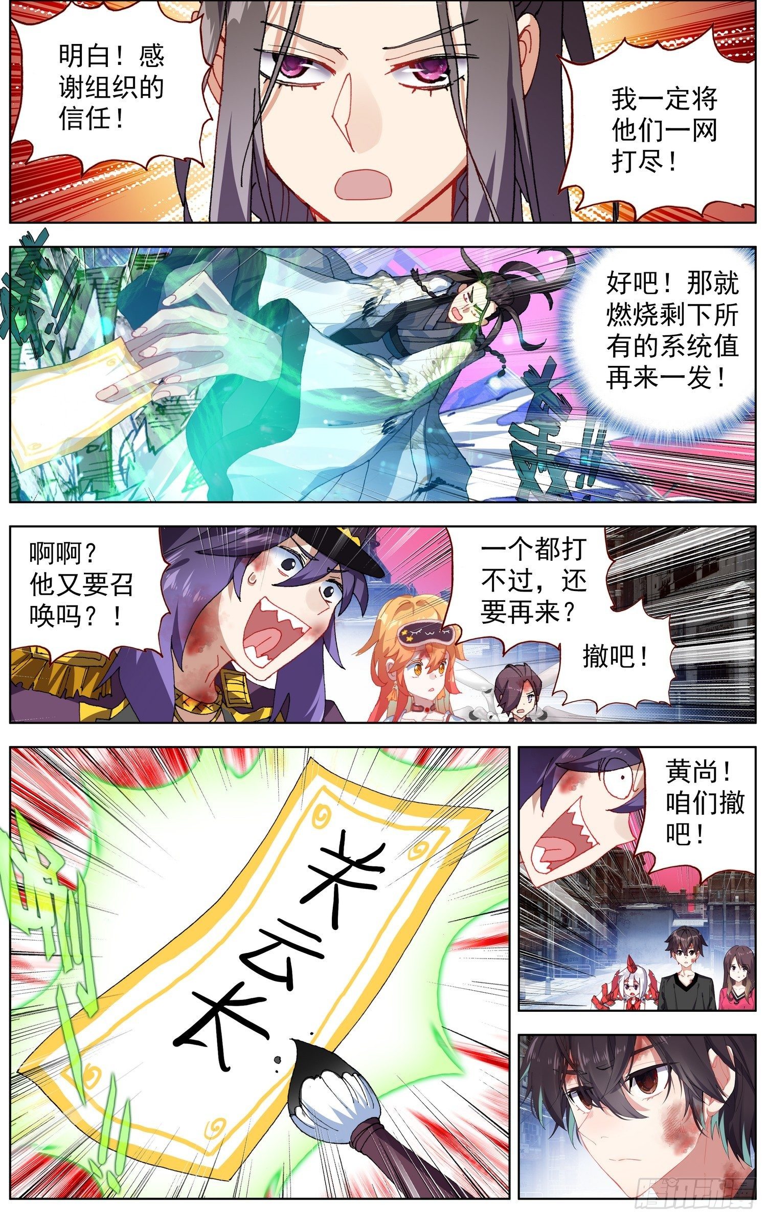 264叛变之王5