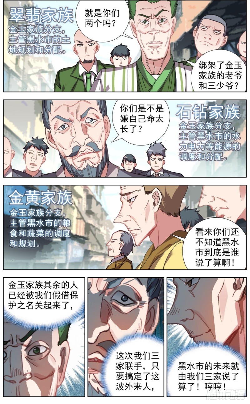 150帮手众多4