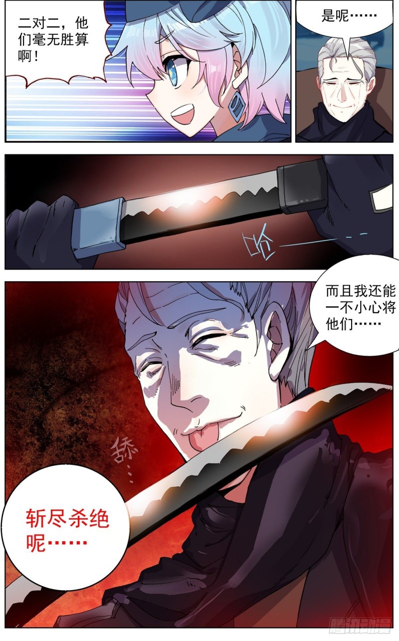 121准备开战3