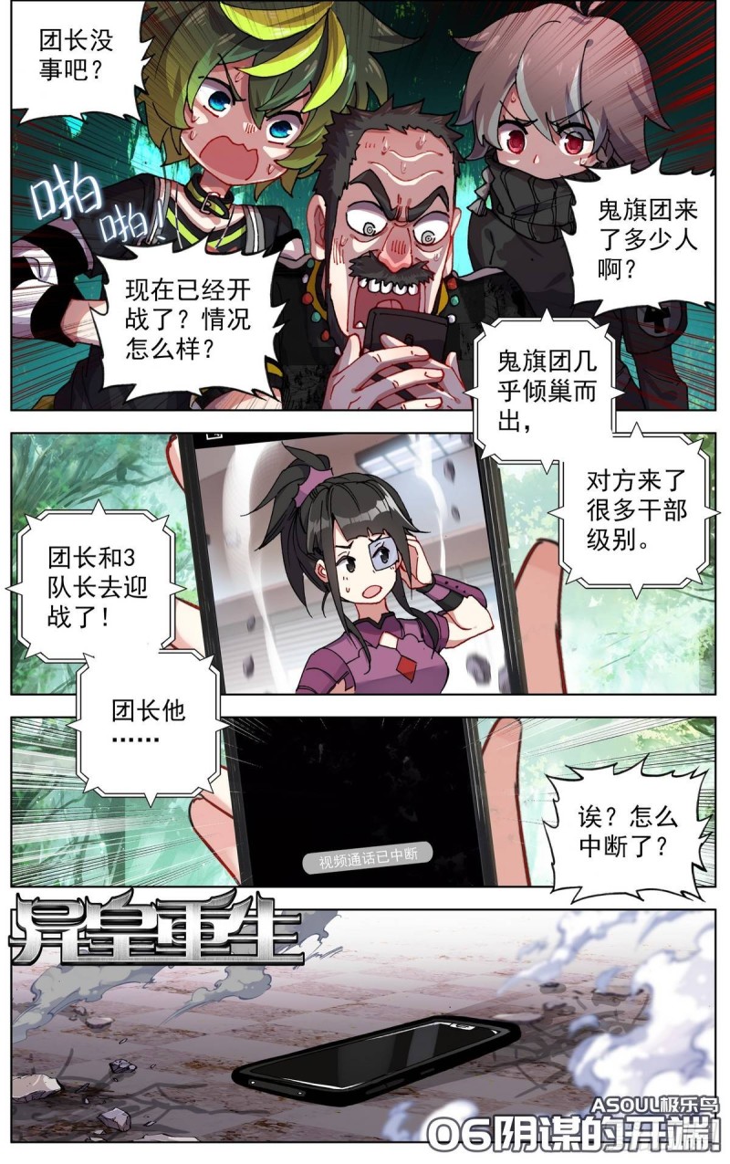 098阴谋的开端0