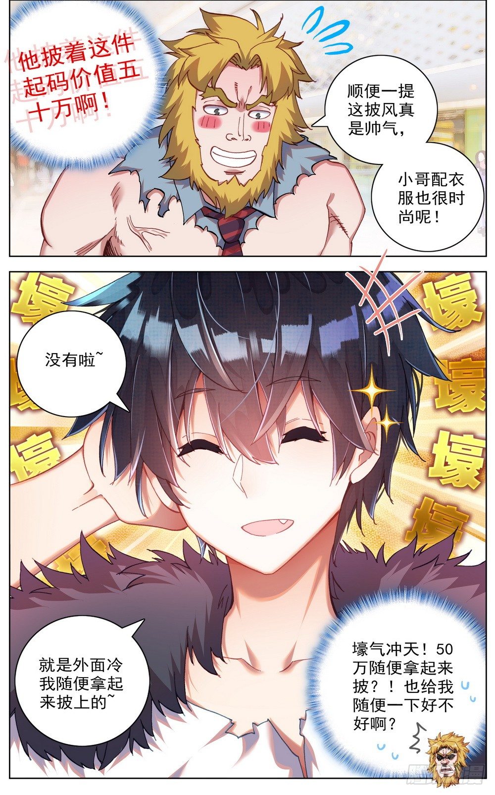 034稀有金属换购！19