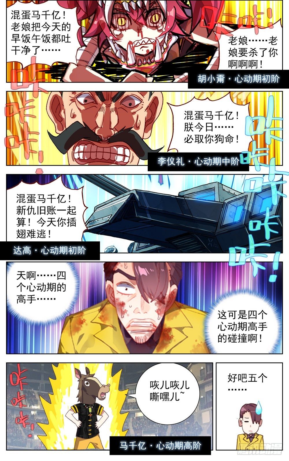 068希望的守护14