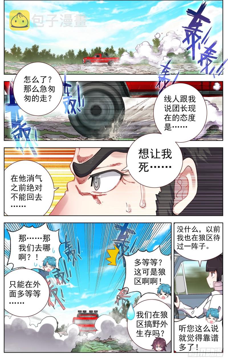 081狼区流浪1