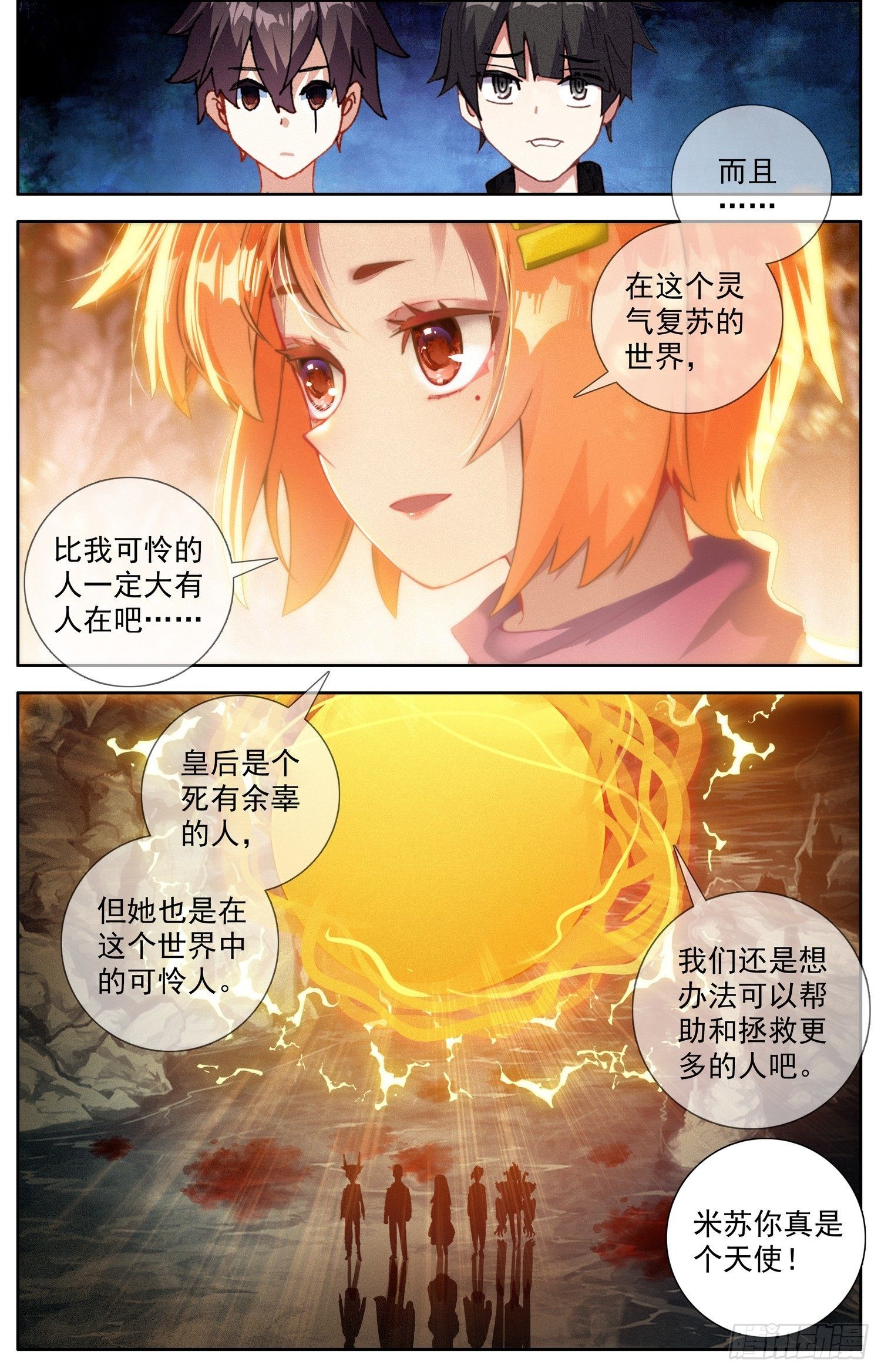322不速之客3