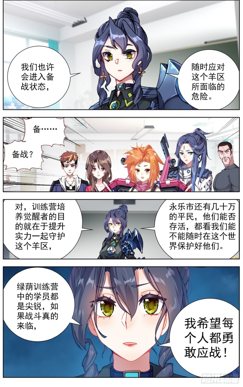 181危机临近3