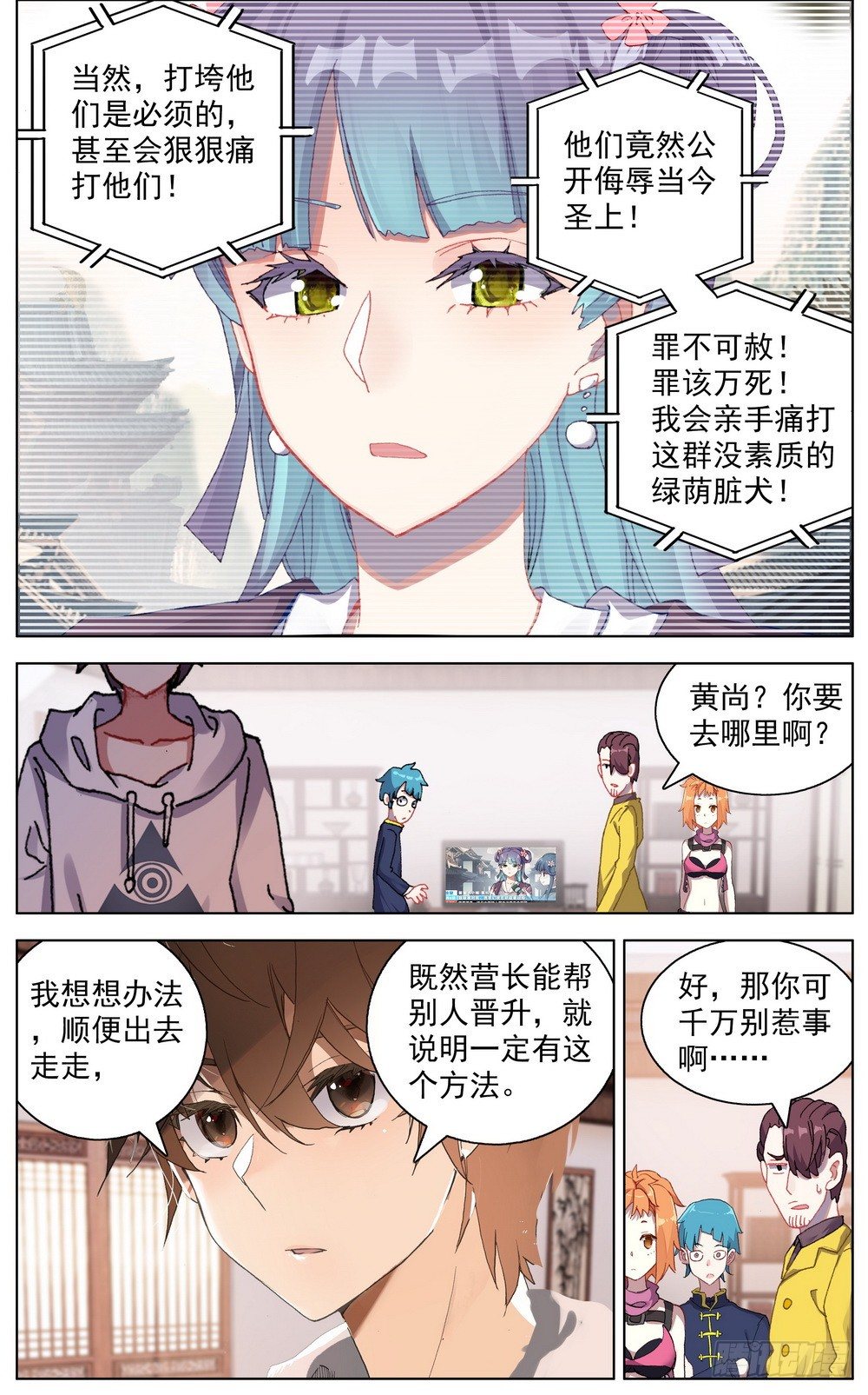 047疏通灵力经脉2