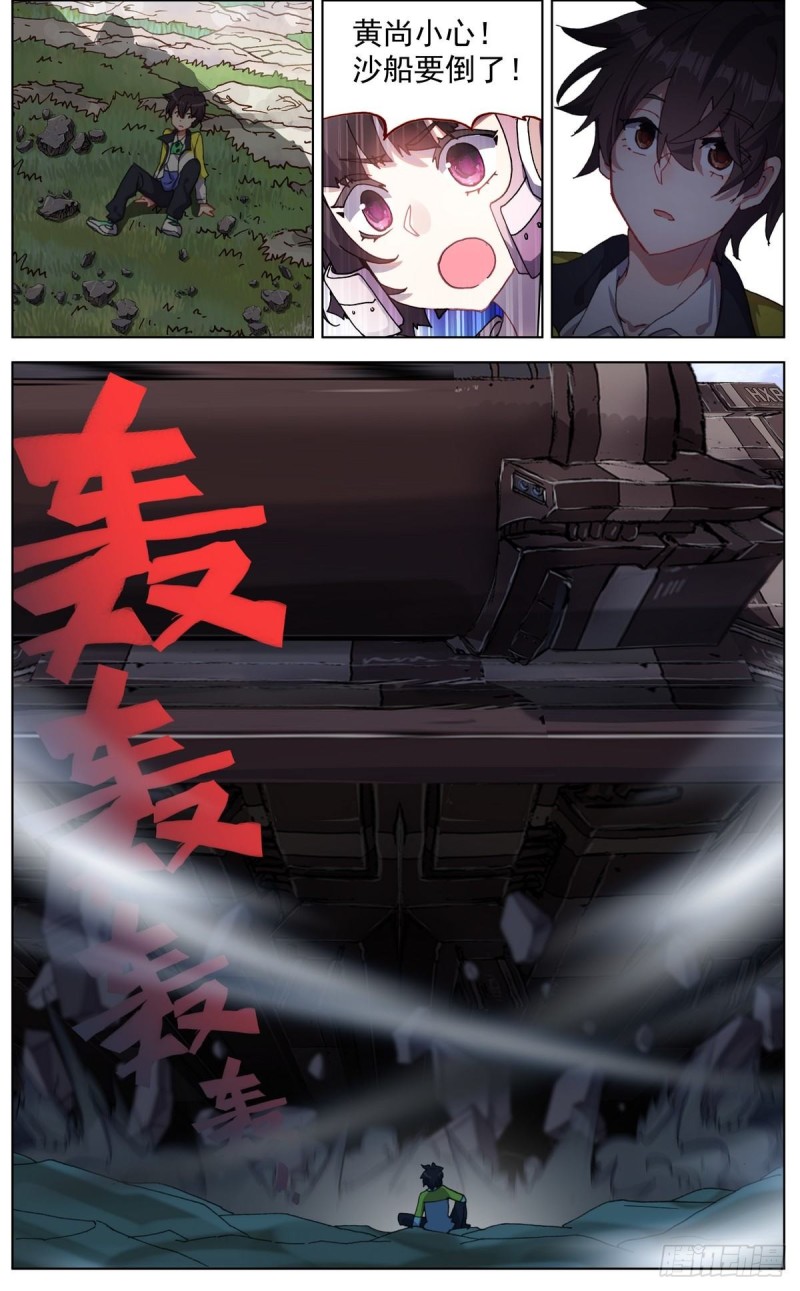 094混乱中遇见你！11