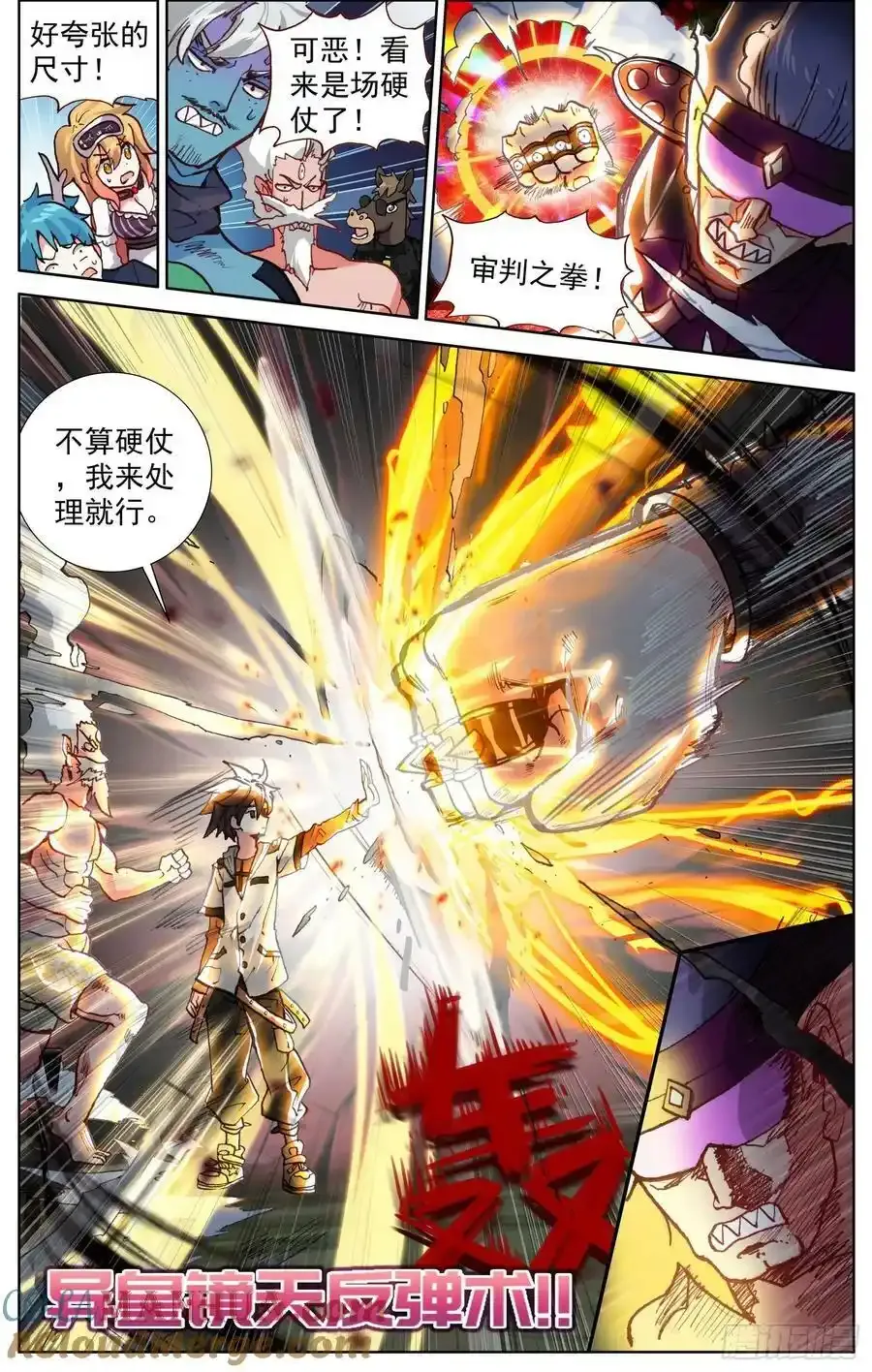 362搞大事4