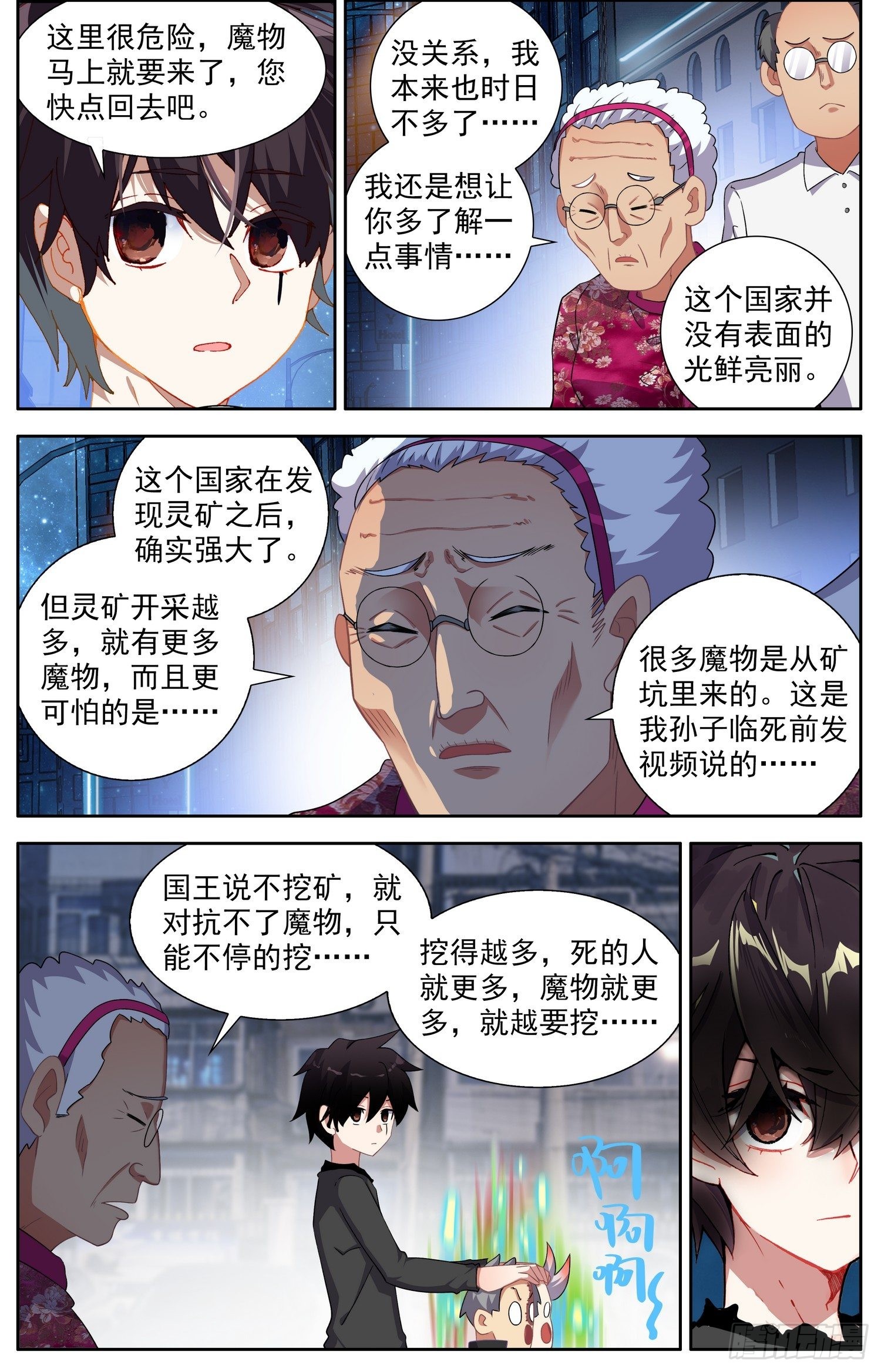 317凶残魔物潮2
