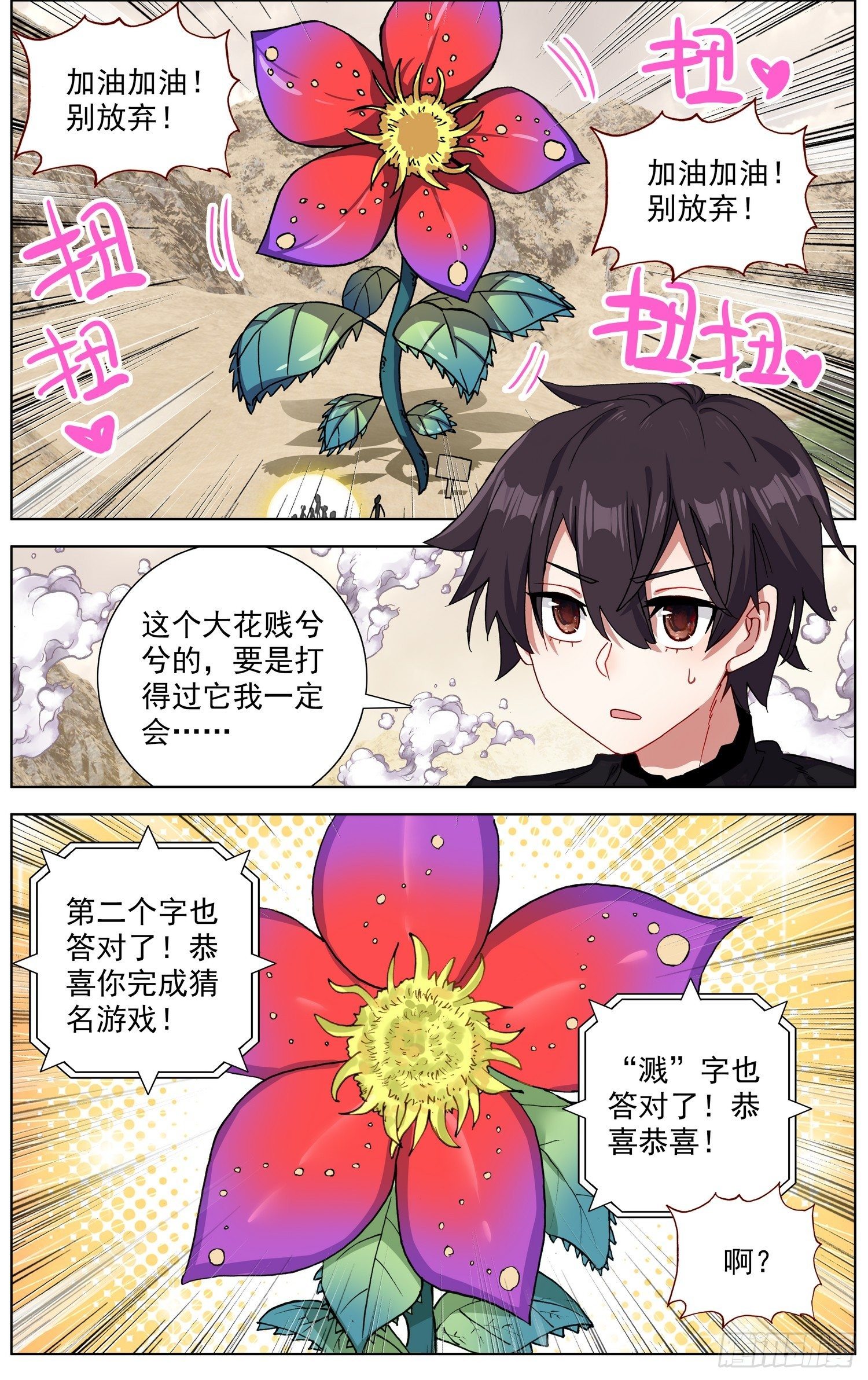 284成功解锁9