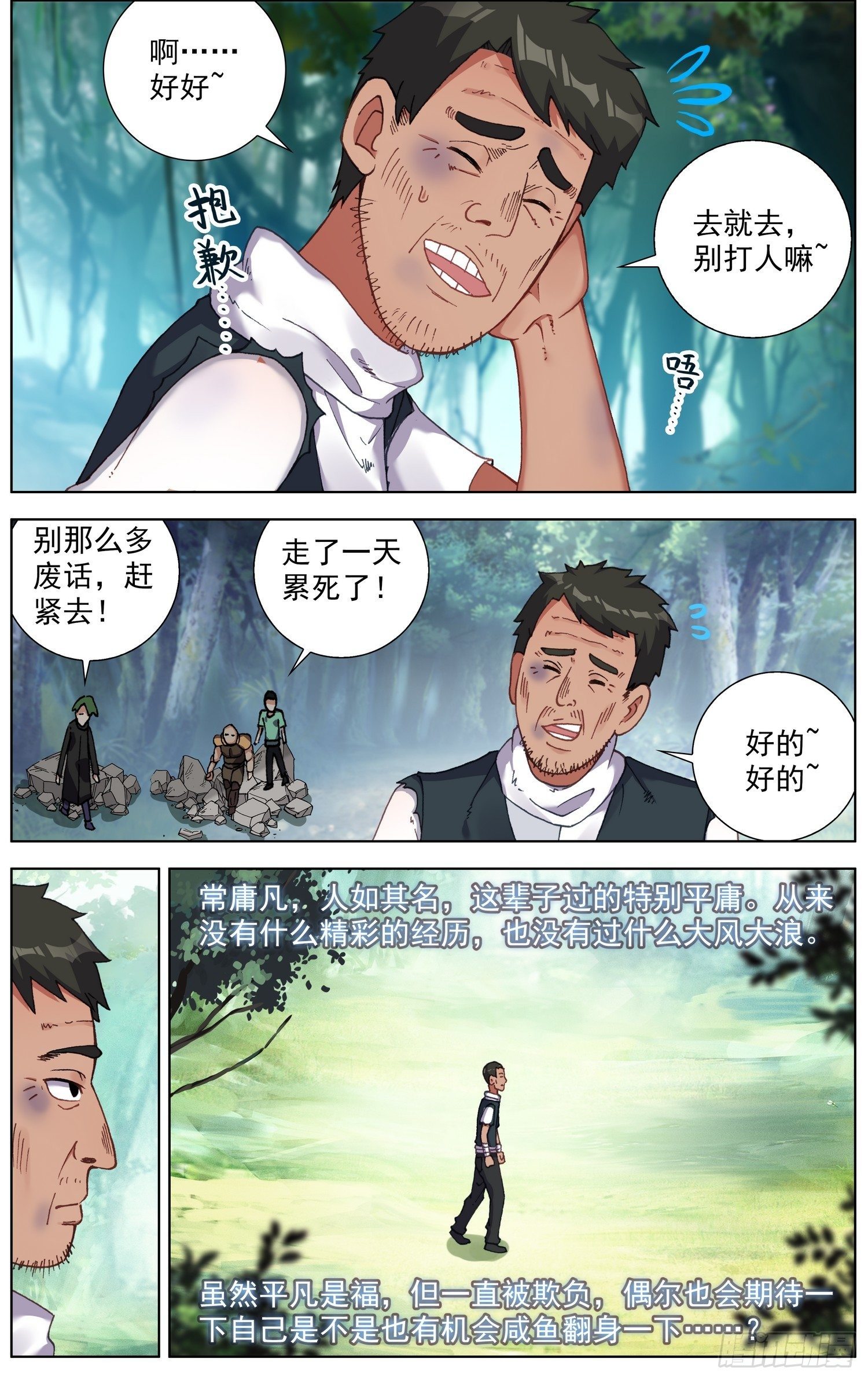 257传说级装备10