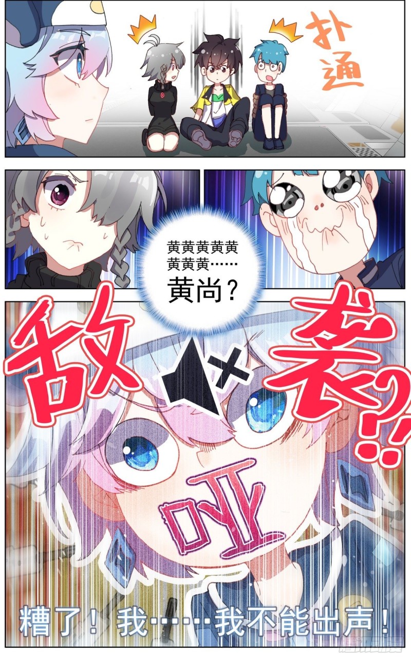 123深入敌后13