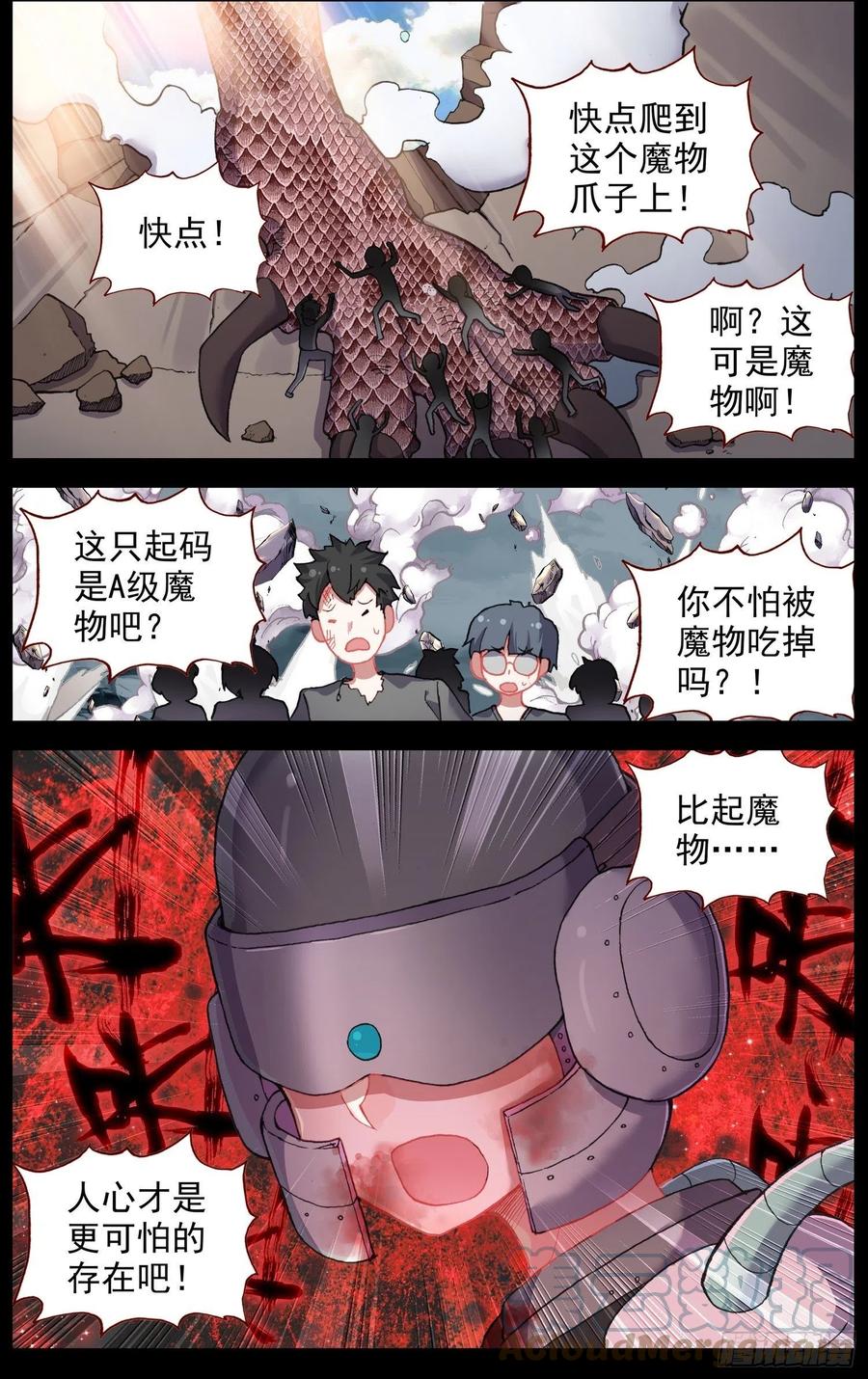 220揭开序幕4