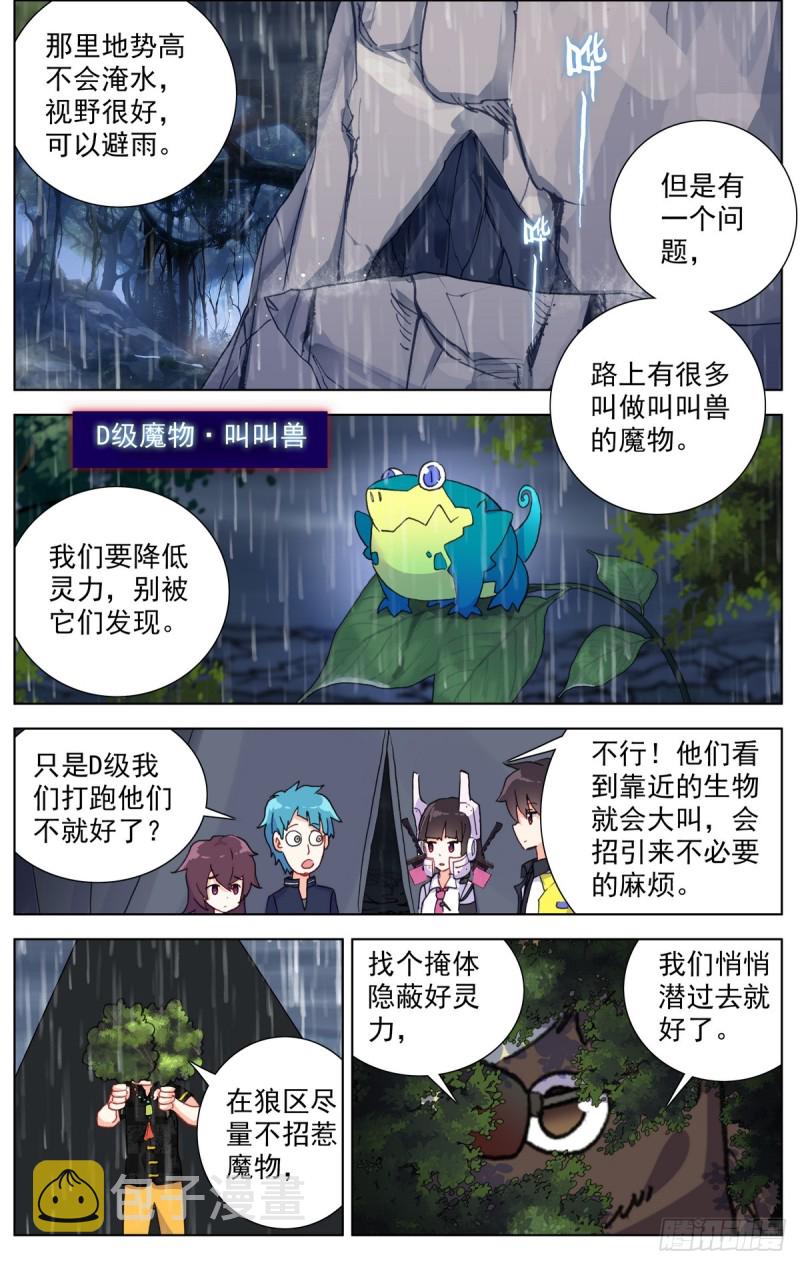 081狼区流浪8
