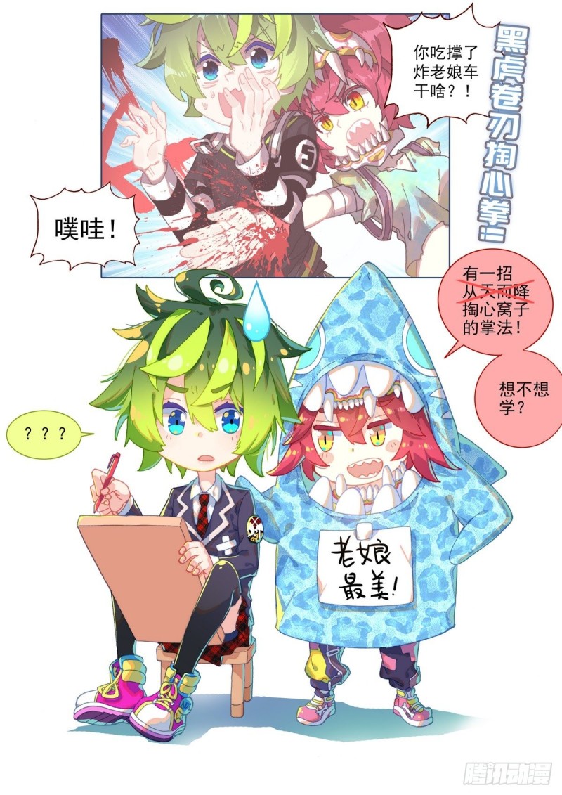 094混乱中遇见你！15