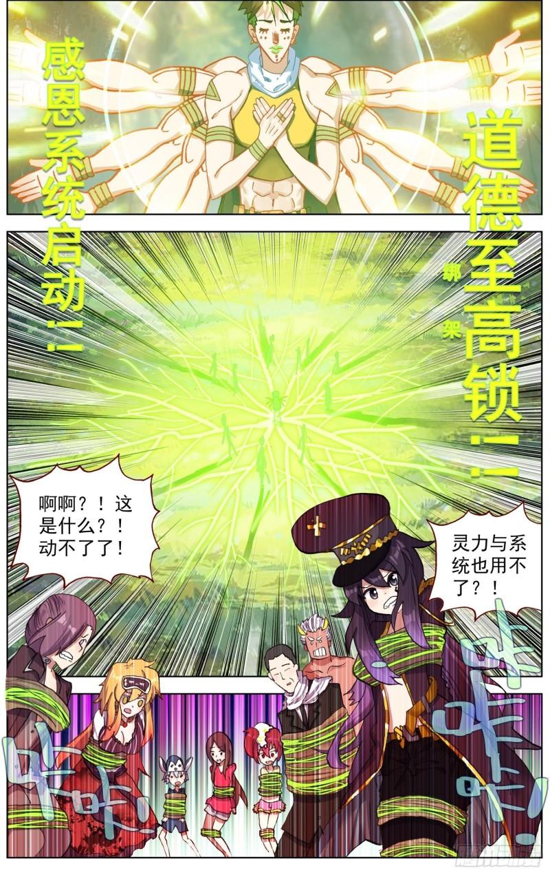 253一线生机9