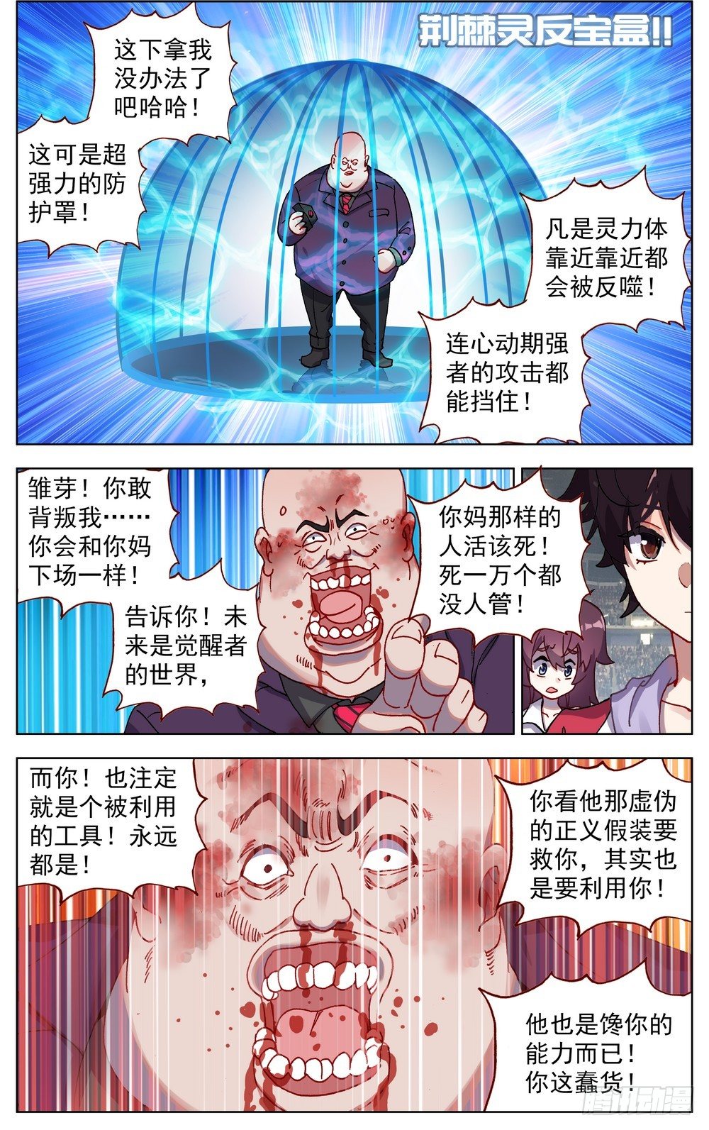 067全面开战2