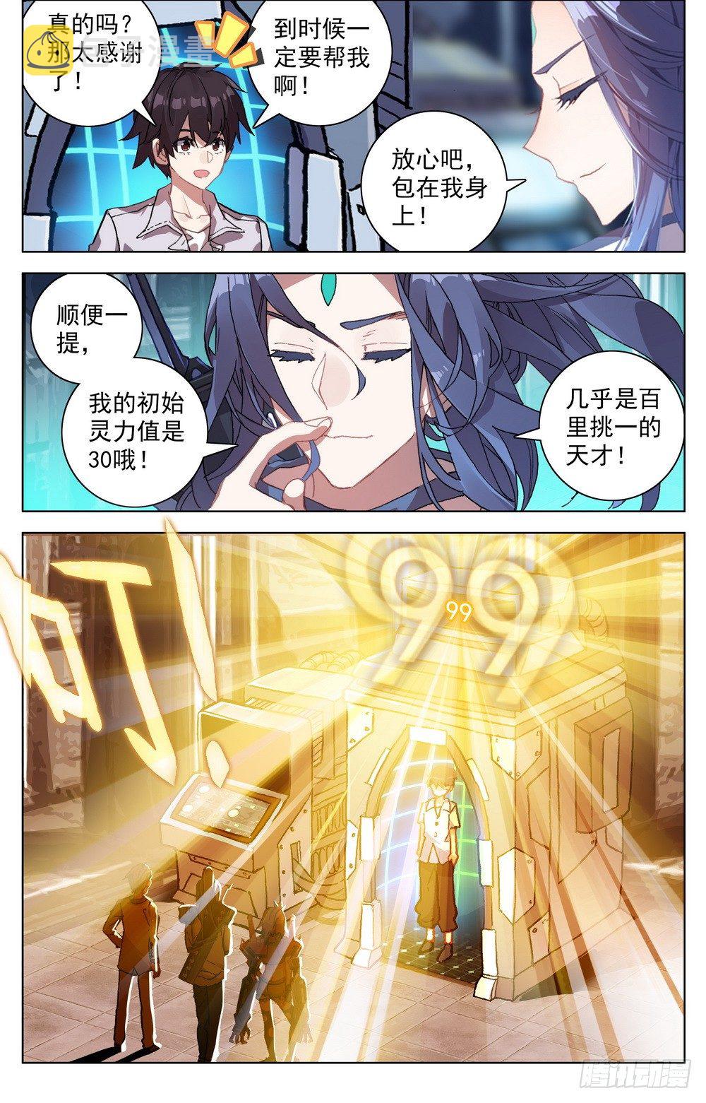 018百里挑一的天才!13
