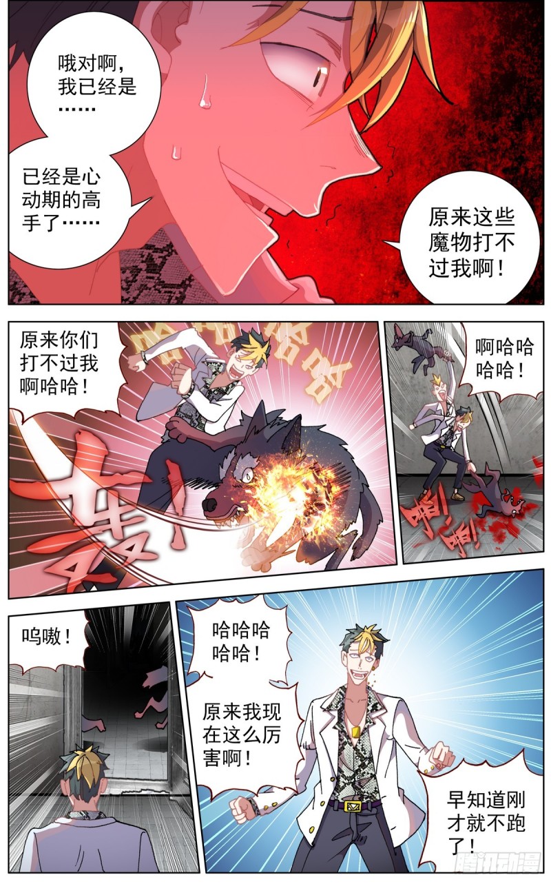 106正面交锋5